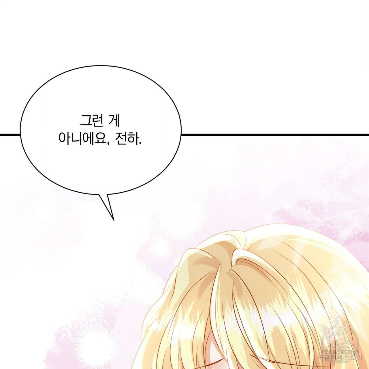 잠 못 드는 시녀의 밤 66화 91