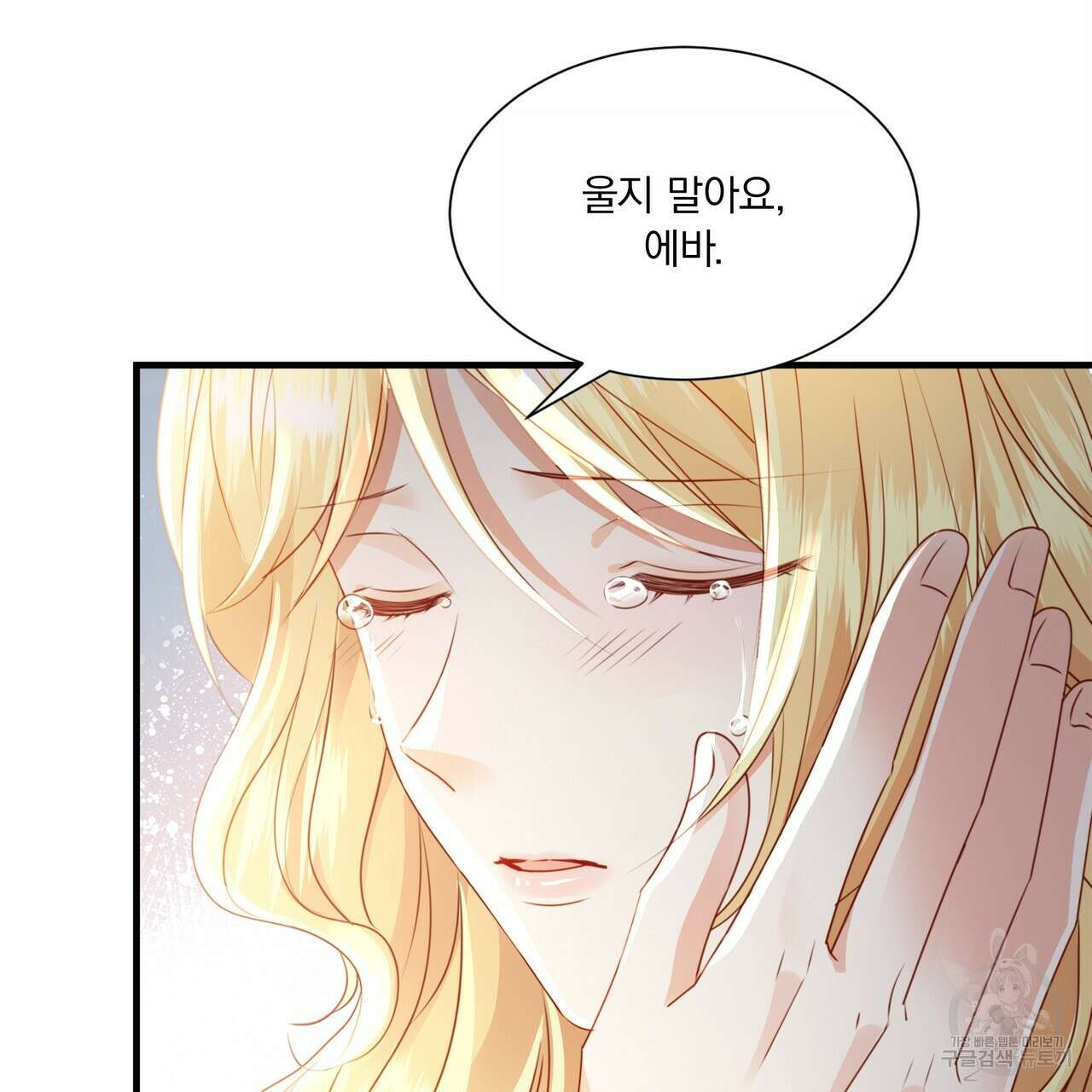 잠 못 드는 시녀의 밤 66화 93