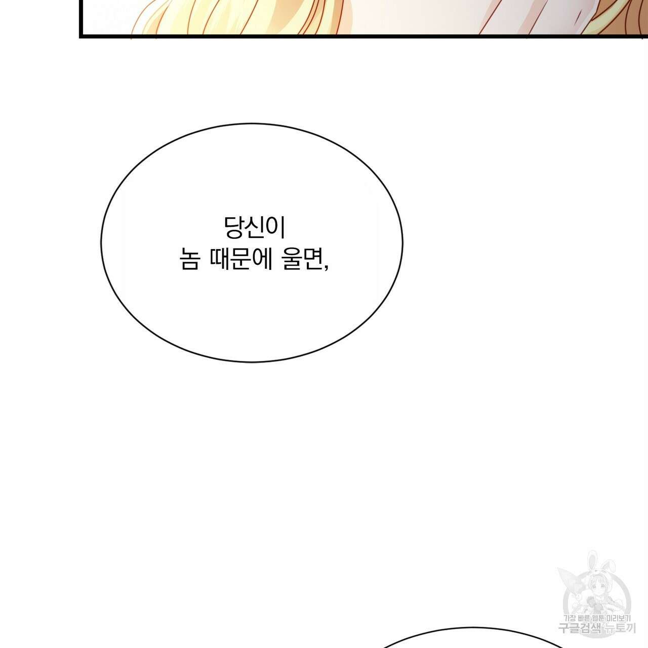 잠 못 드는 시녀의 밤 66화 94