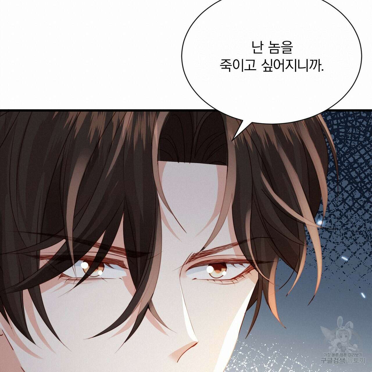 잠 못 드는 시녀의 밤 66화 95