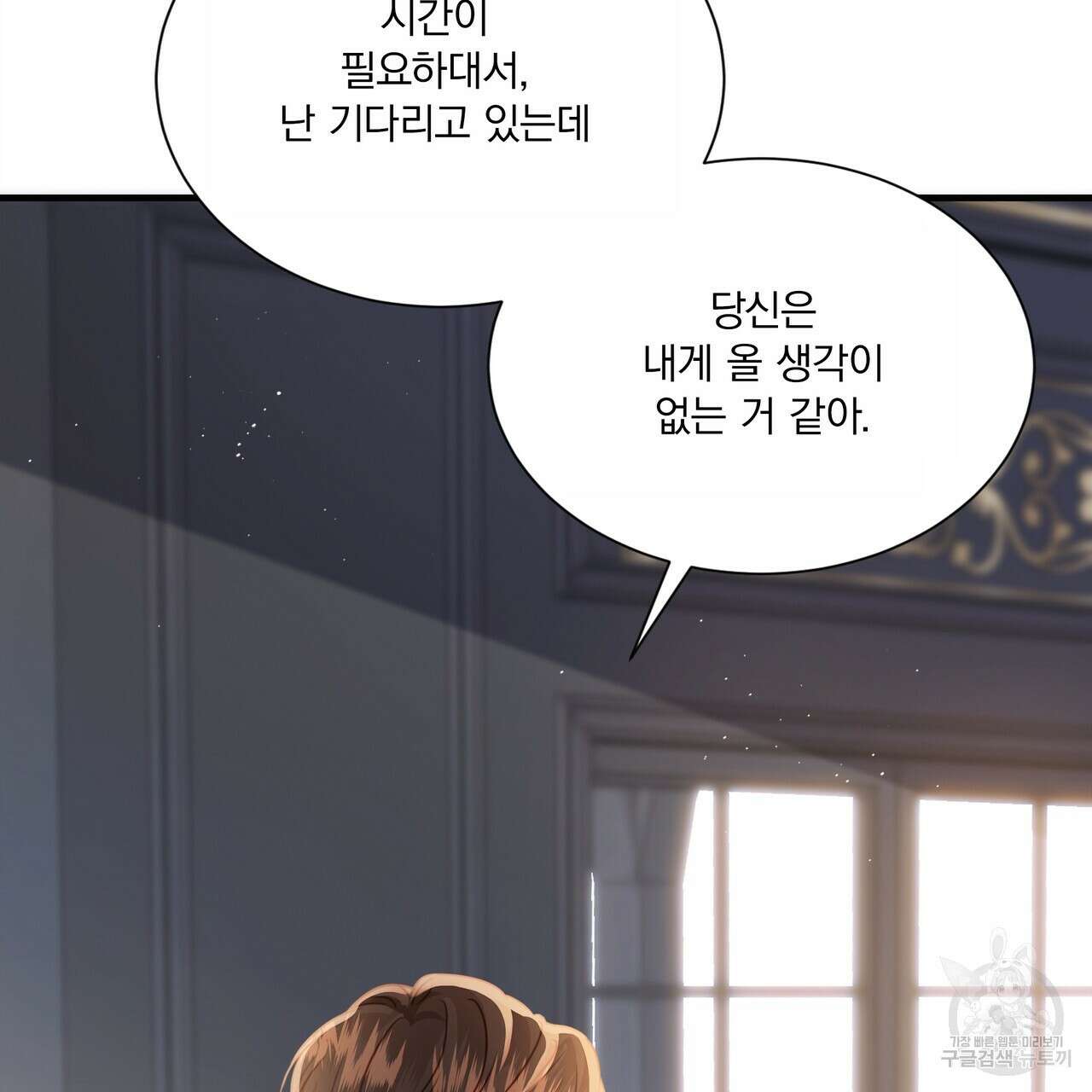 잠 못 드는 시녀의 밤 66화 98