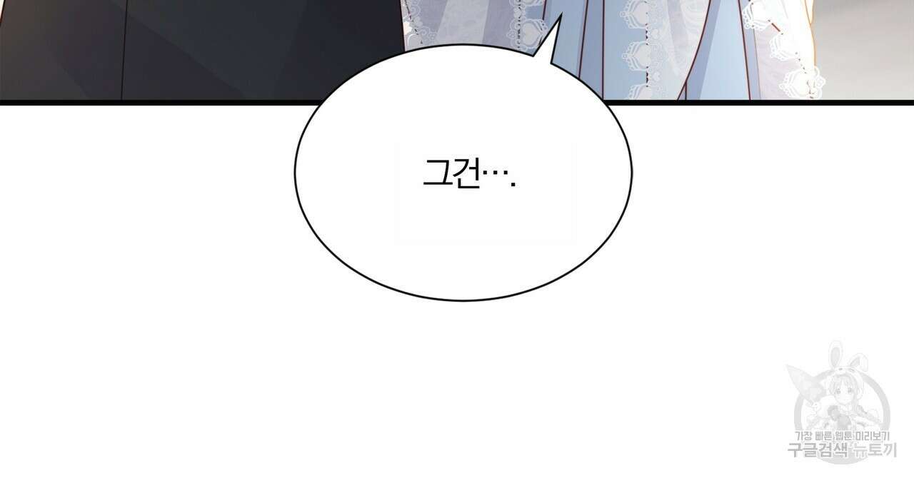 잠 못 드는 시녀의 밤 66화 100