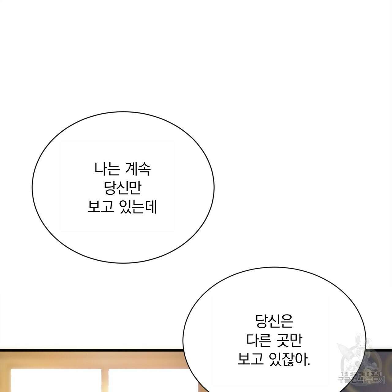 잠 못 드는 시녀의 밤 66화 101