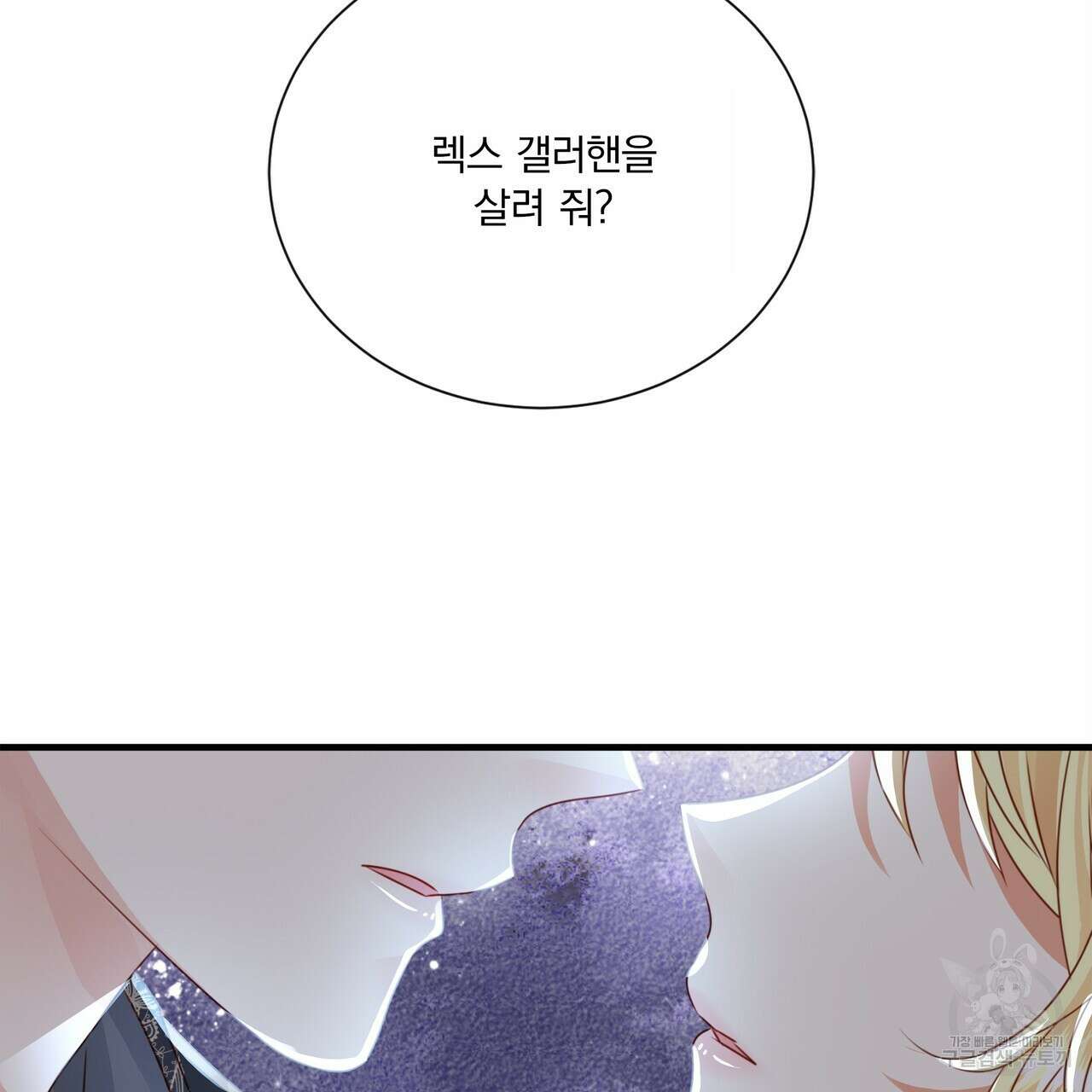 잠 못 드는 시녀의 밤 66화 104