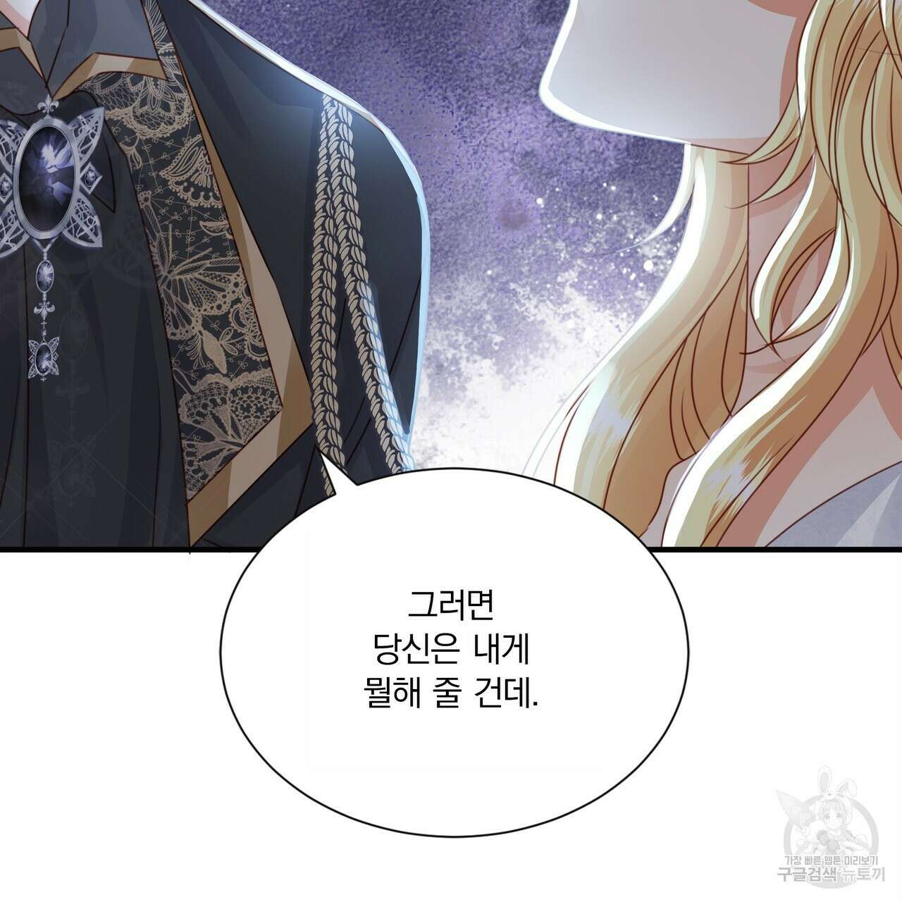 잠 못 드는 시녀의 밤 66화 105