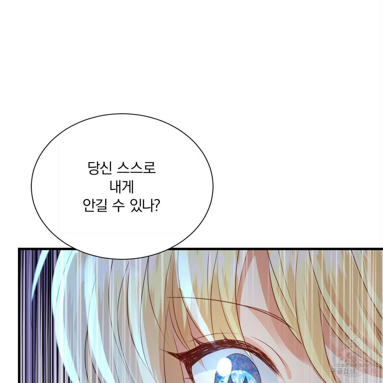 잠 못 드는 시녀의 밤 66화 106