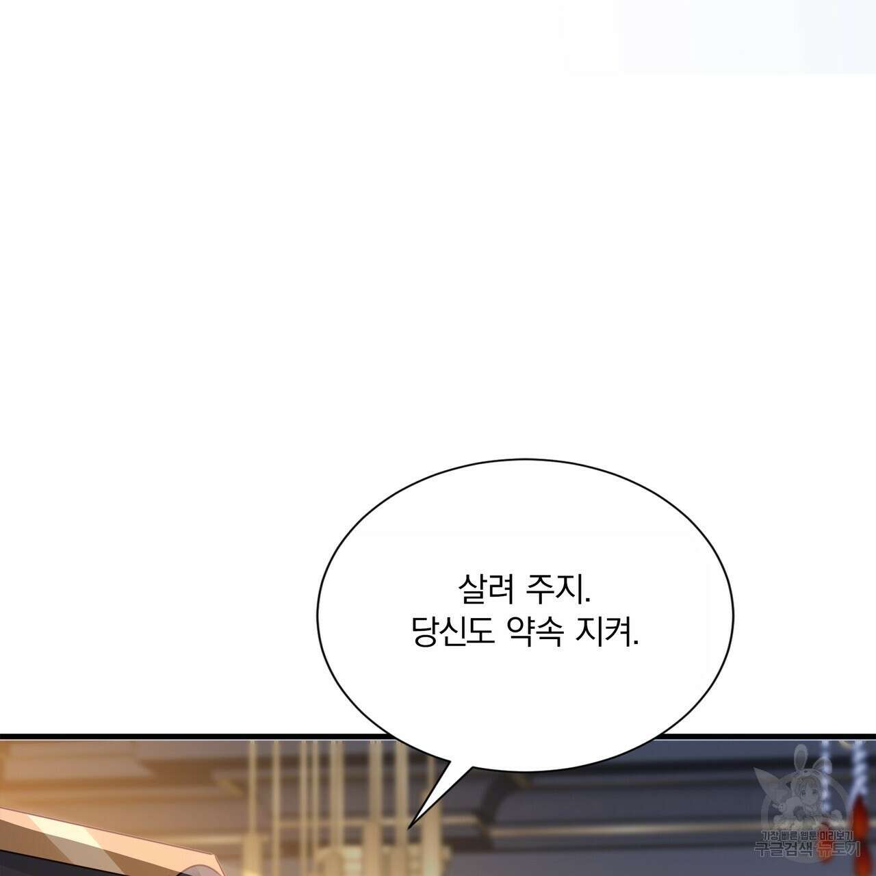 잠 못 드는 시녀의 밤 66화 113