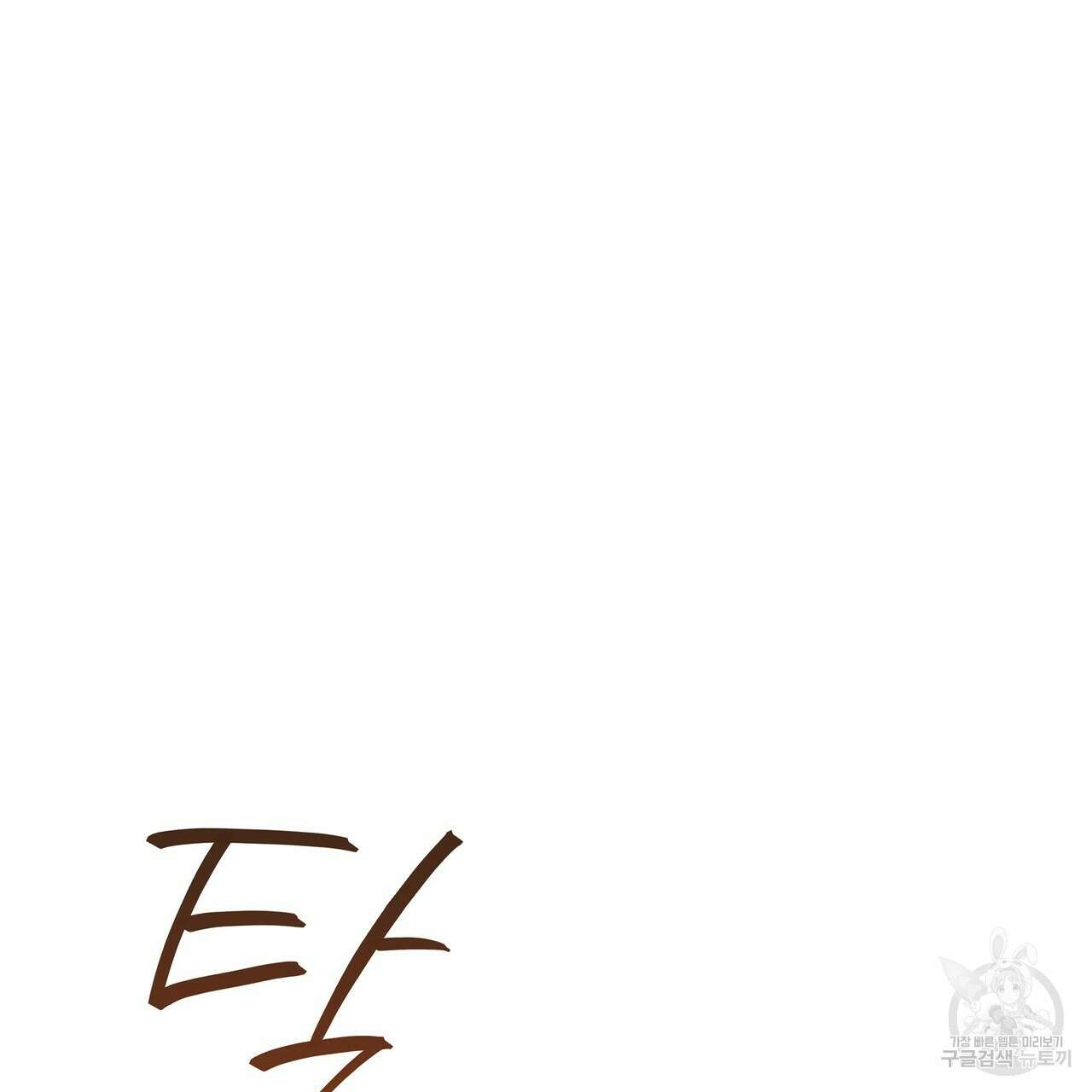 잠 못 드는 시녀의 밤 66화 115