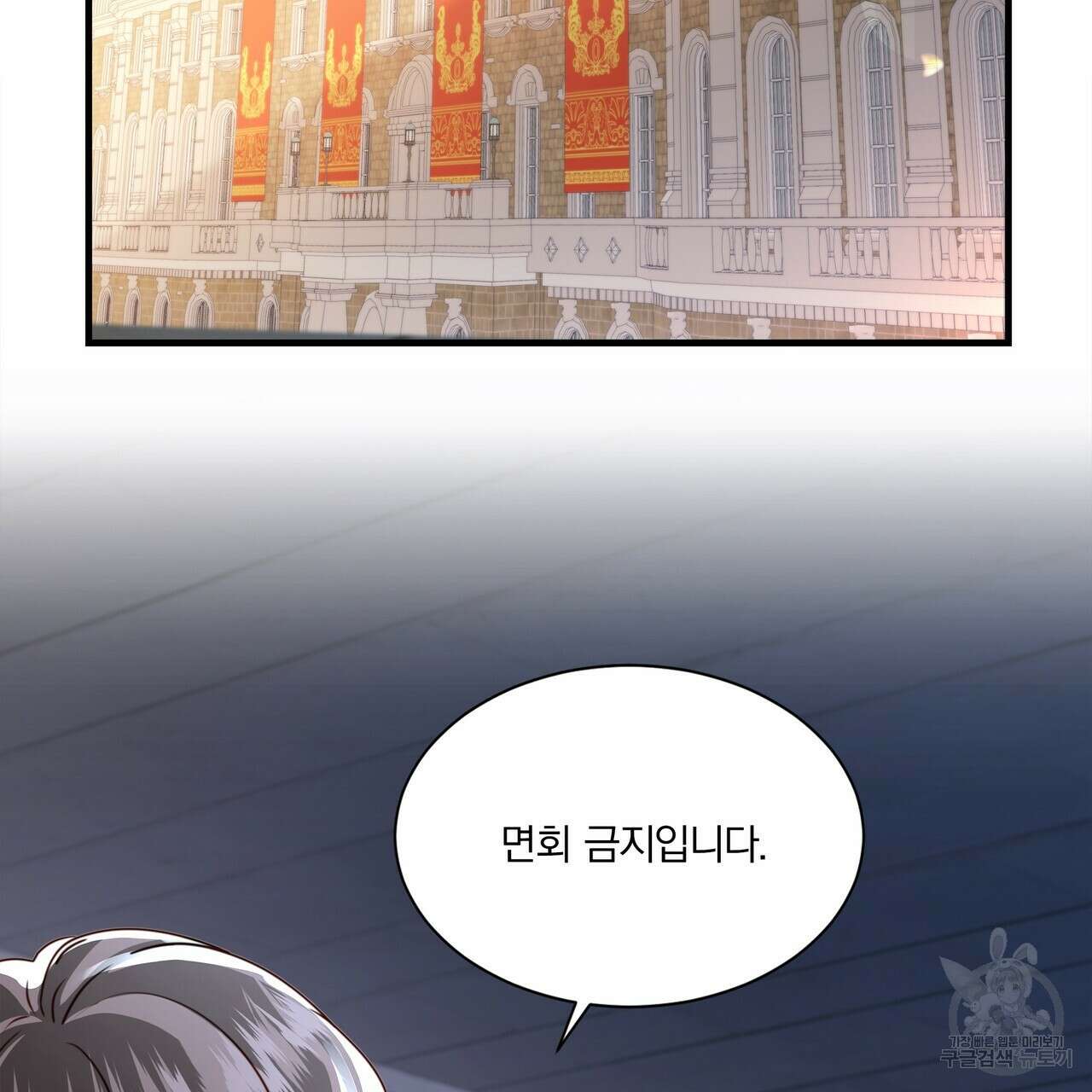 잠 못 드는 시녀의 밤 66화 125