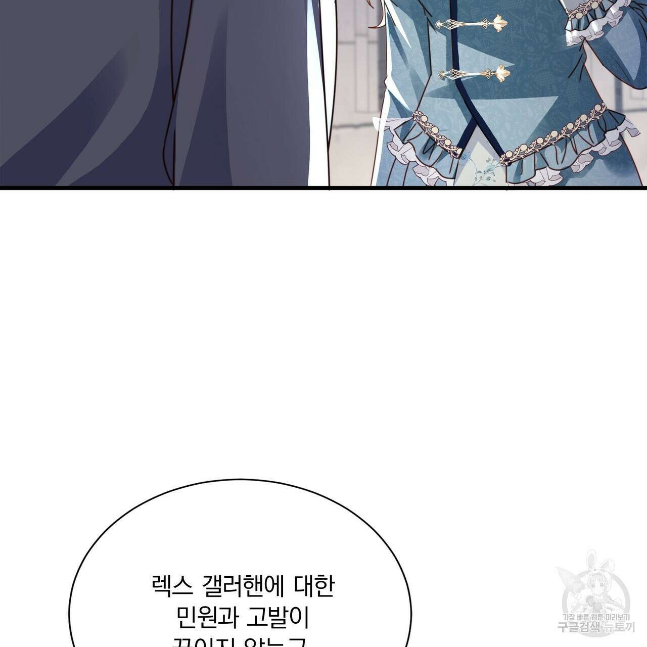 잠 못 드는 시녀의 밤 66화 127