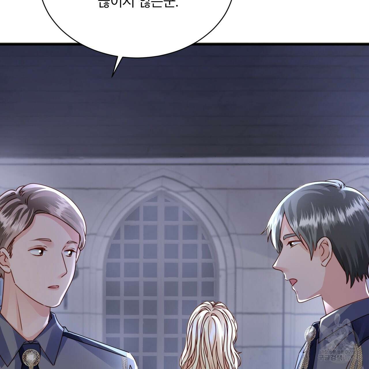 잠 못 드는 시녀의 밤 66화 128