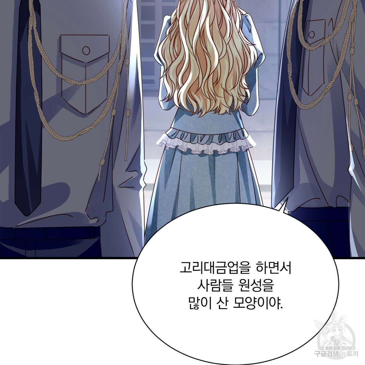 잠 못 드는 시녀의 밤 66화 129