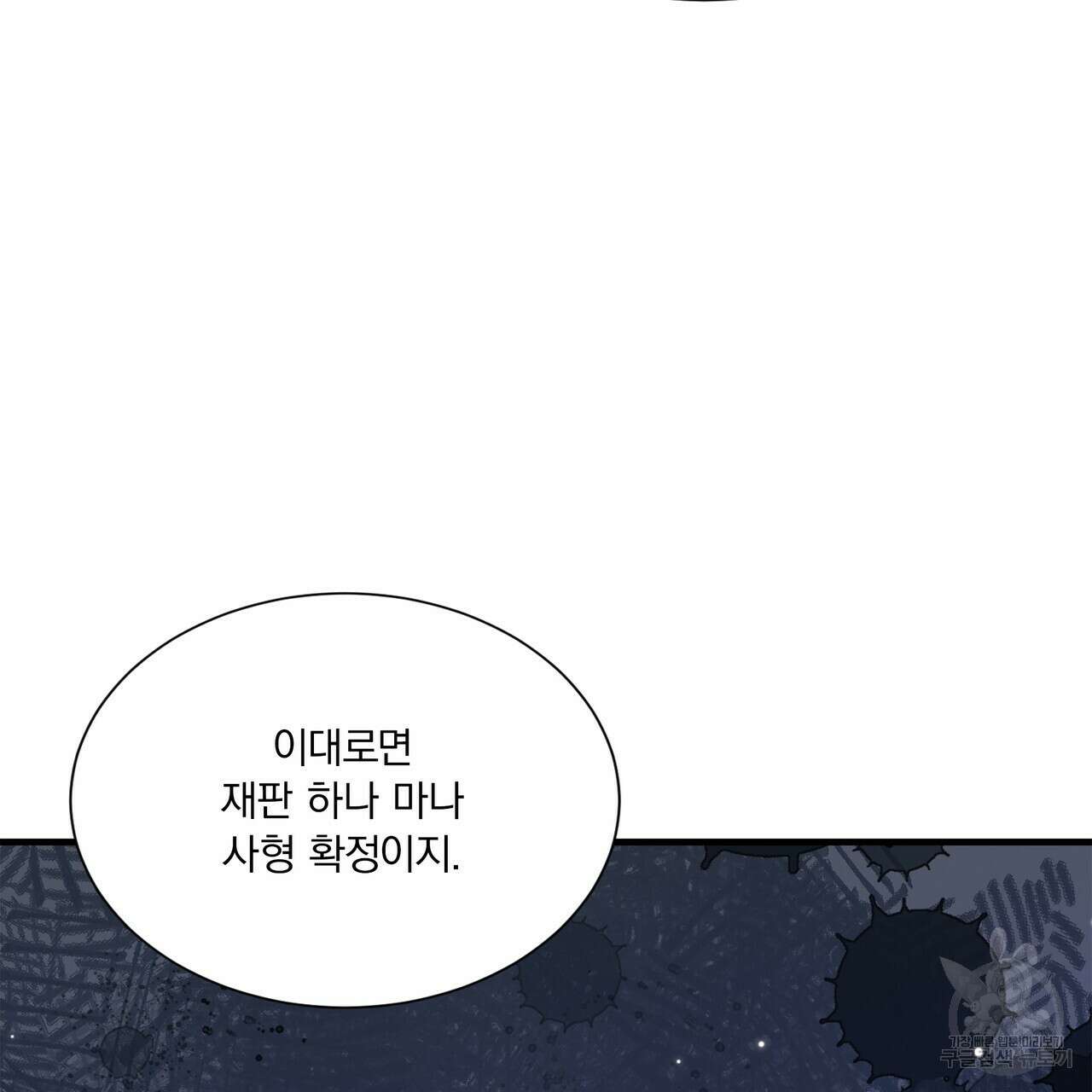 잠 못 드는 시녀의 밤 66화 130