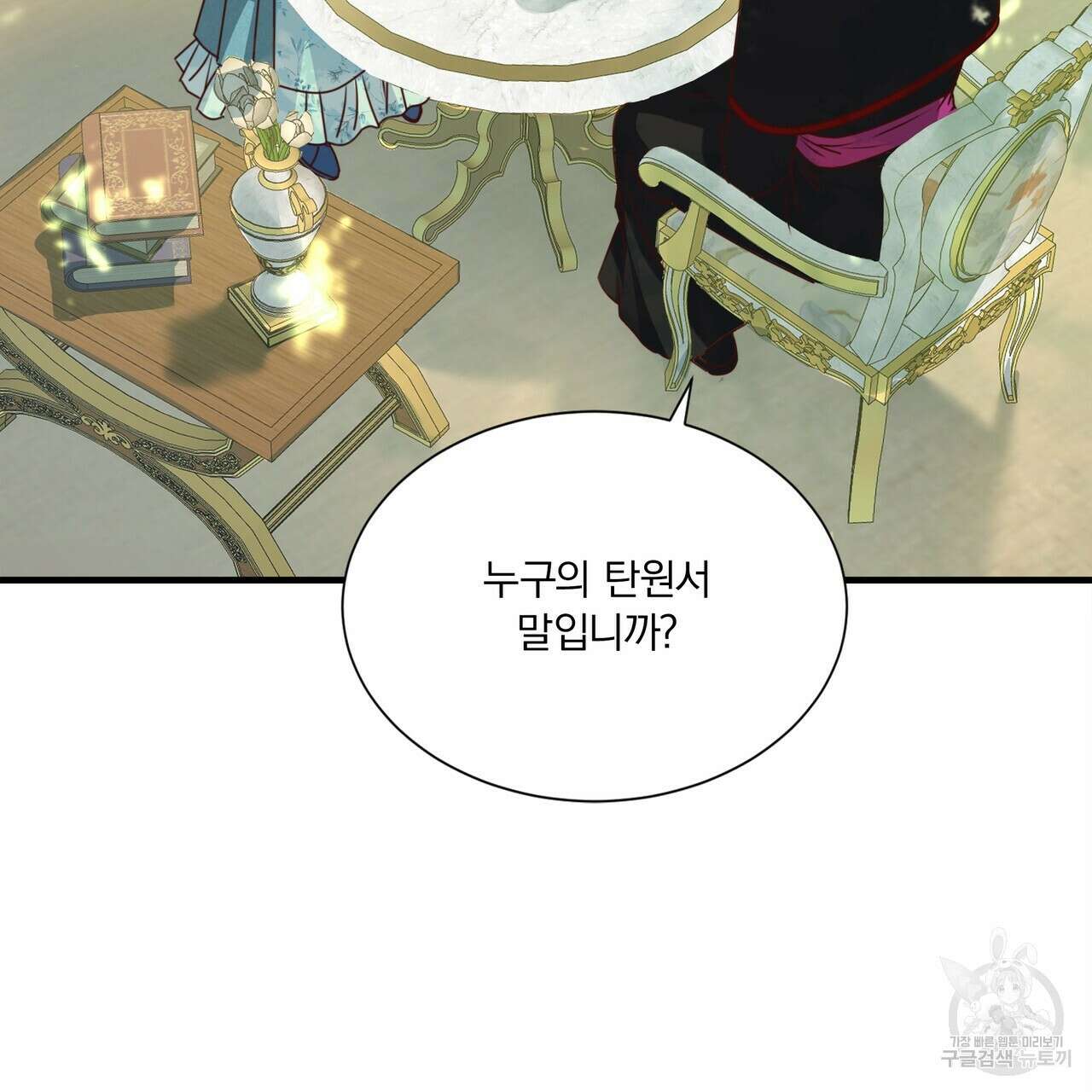 잠 못 드는 시녀의 밤 66화 138