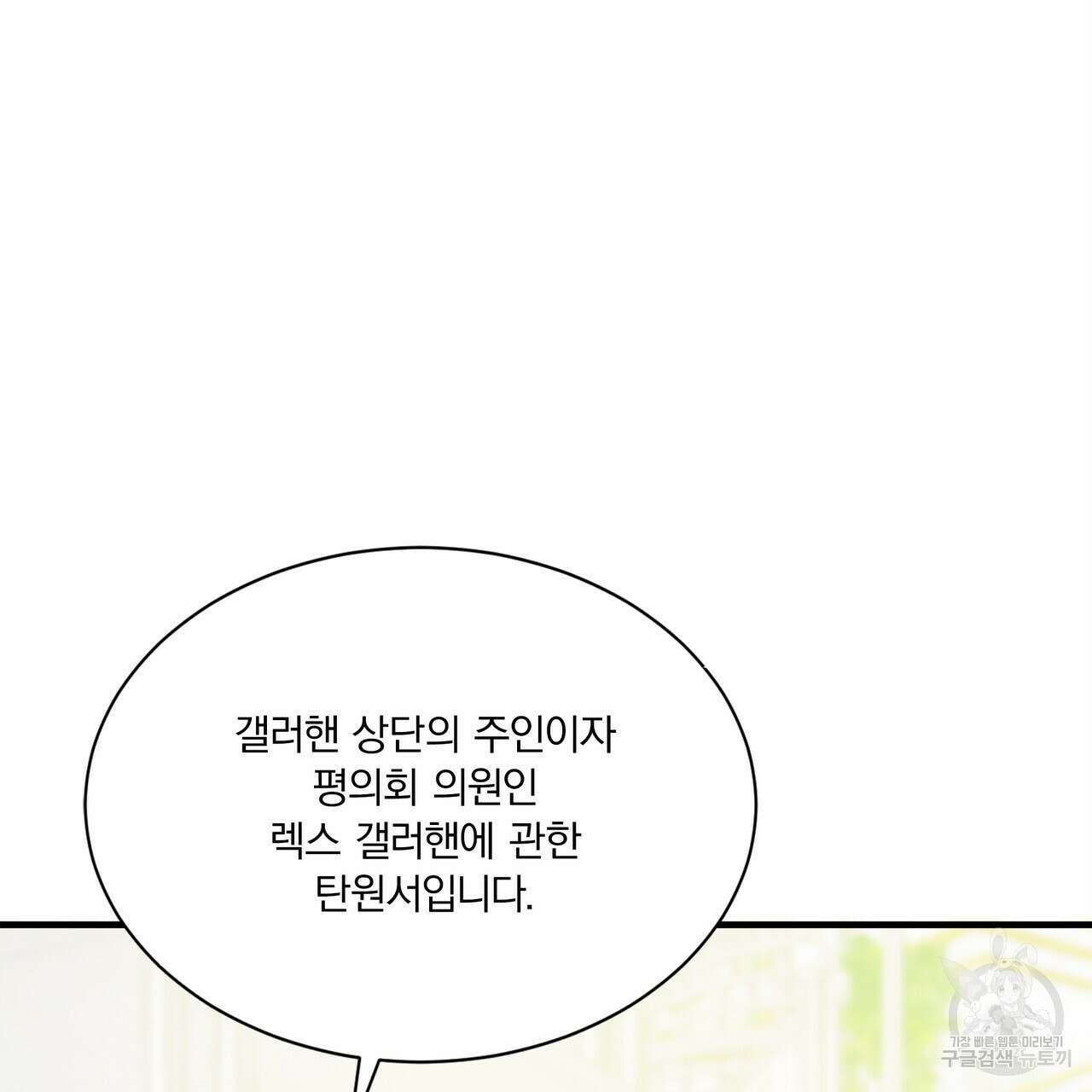 잠 못 드는 시녀의 밤 66화 139