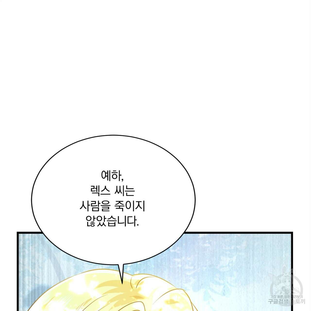 잠 못 드는 시녀의 밤 66화 143