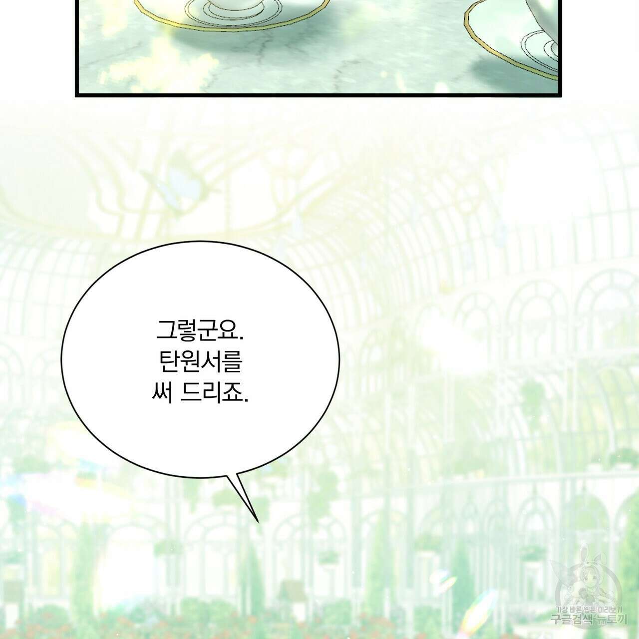 잠 못 드는 시녀의 밤 66화 150