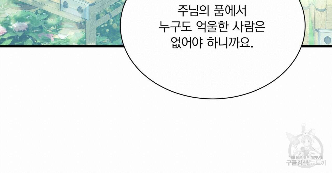 잠 못 드는 시녀의 밤 66화 152