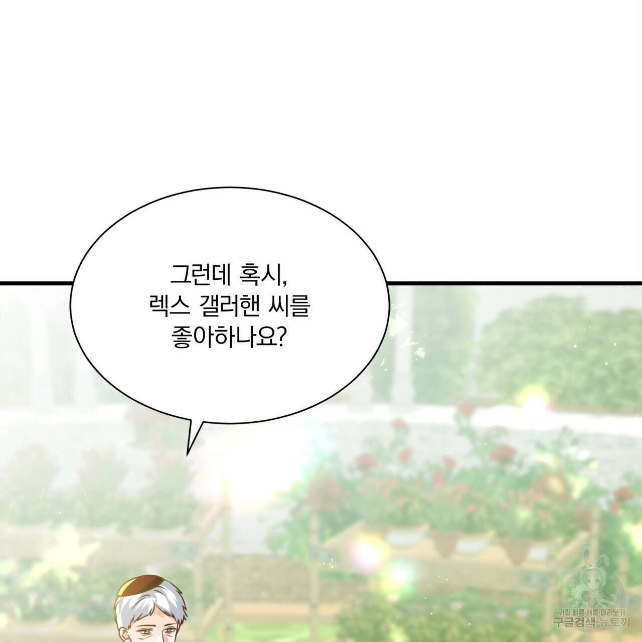 잠 못 드는 시녀의 밤 66화 155