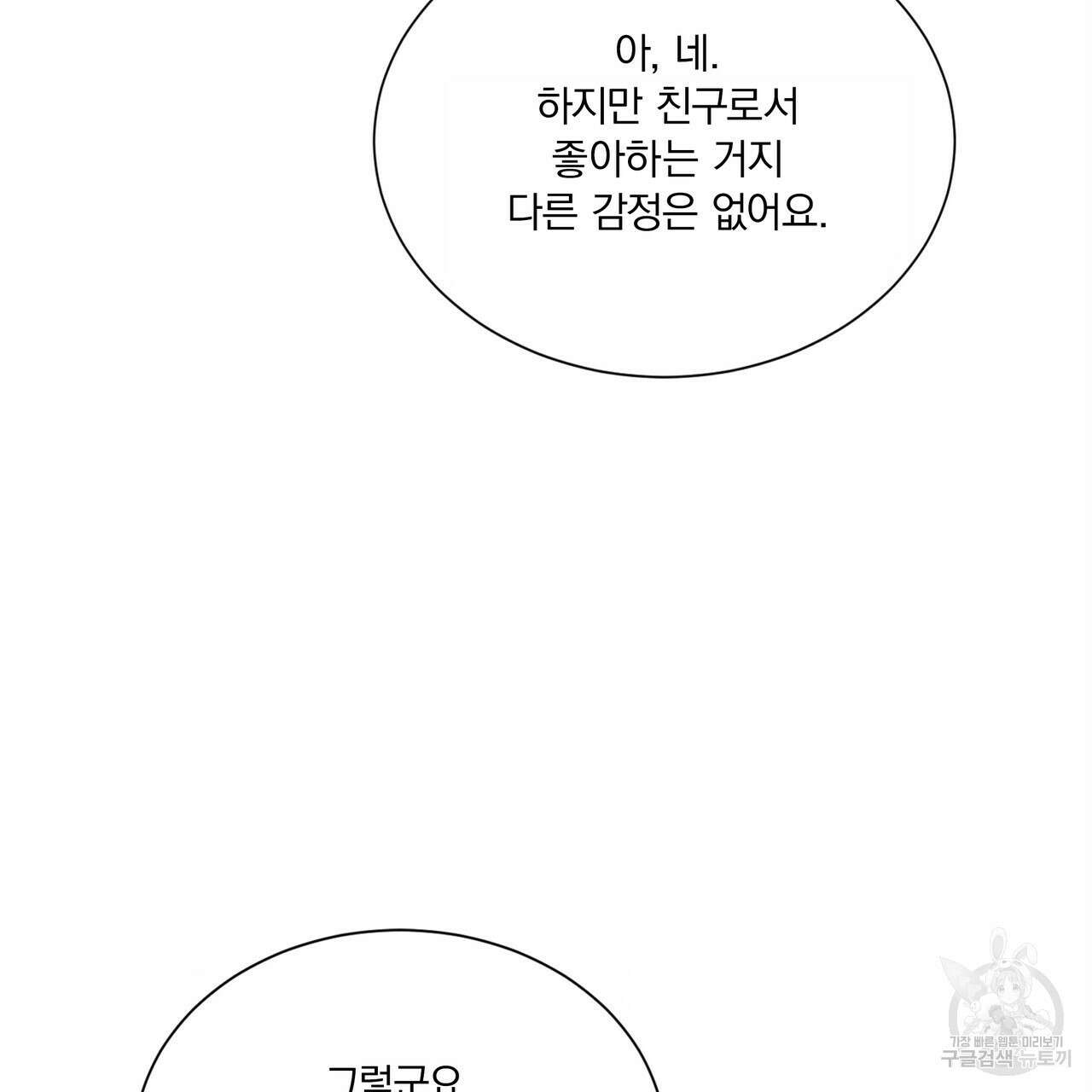 잠 못 드는 시녀의 밤 66화 157