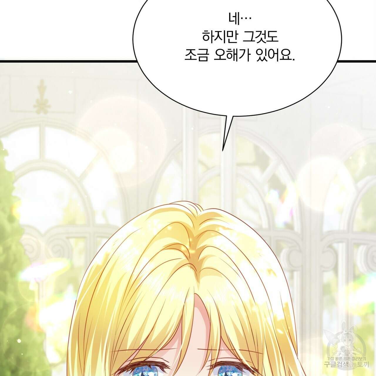 잠 못 드는 시녀의 밤 66화 160