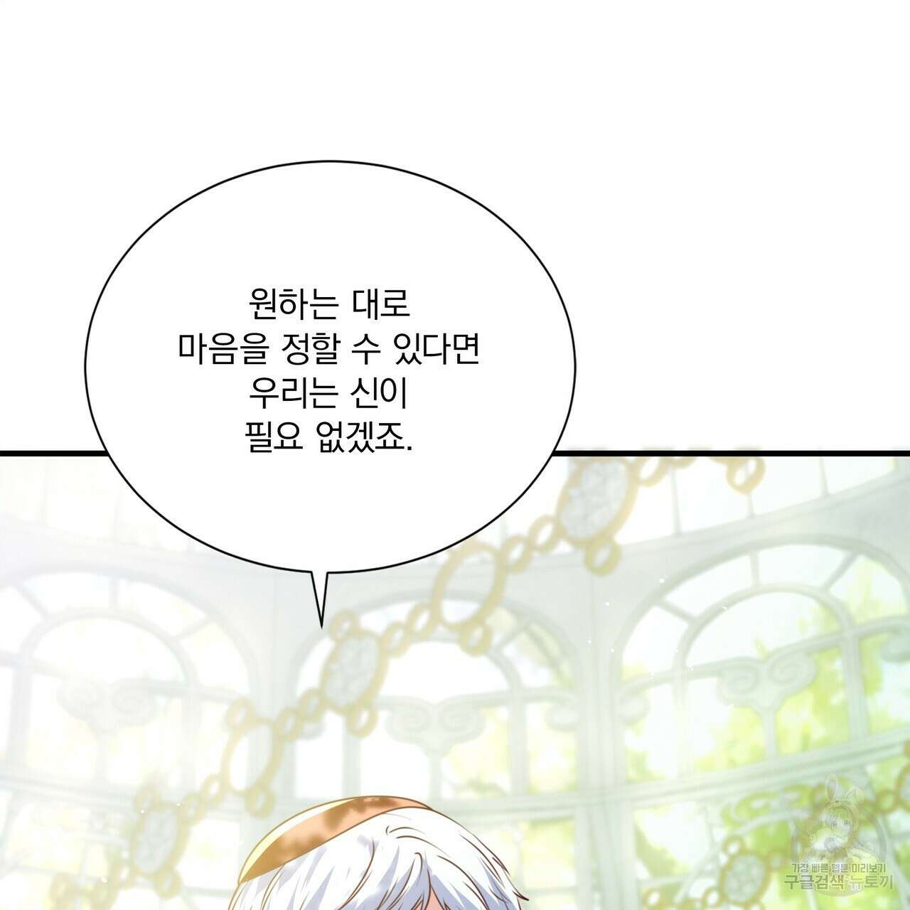 잠 못 드는 시녀의 밤 66화 163