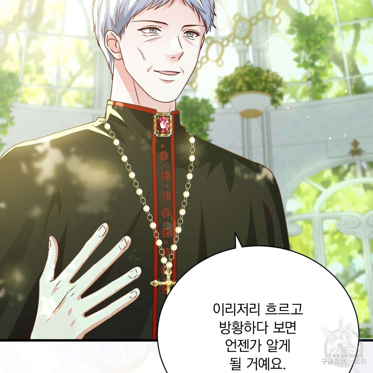 잠 못 드는 시녀의 밤 66화 164