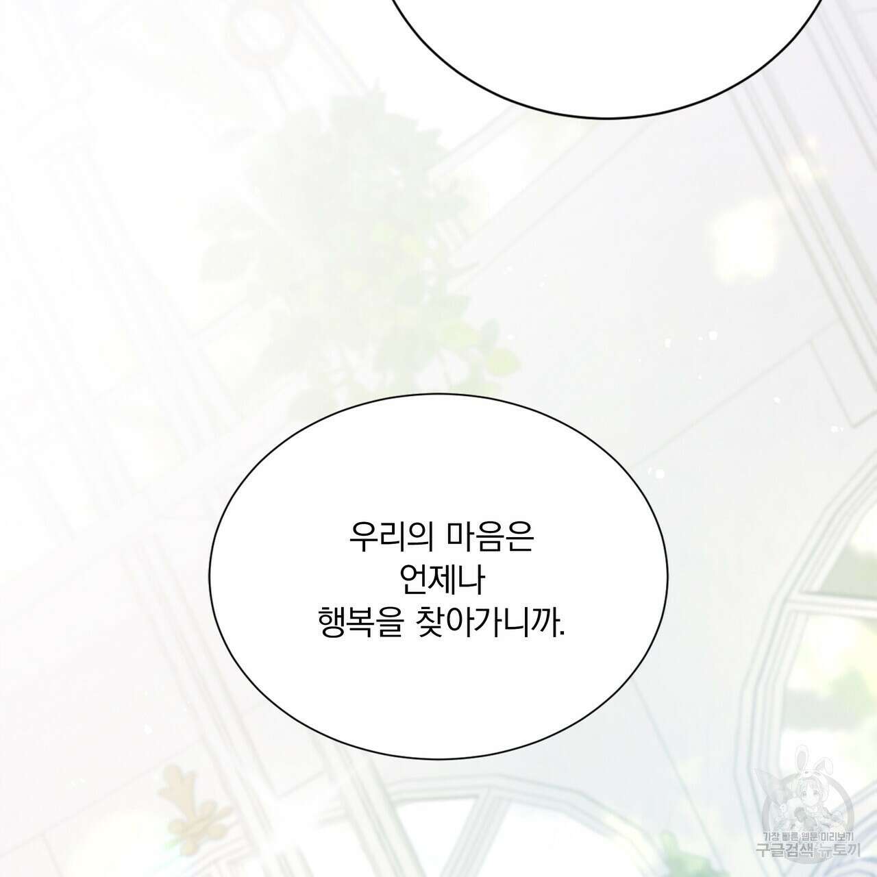 잠 못 드는 시녀의 밤 66화 165