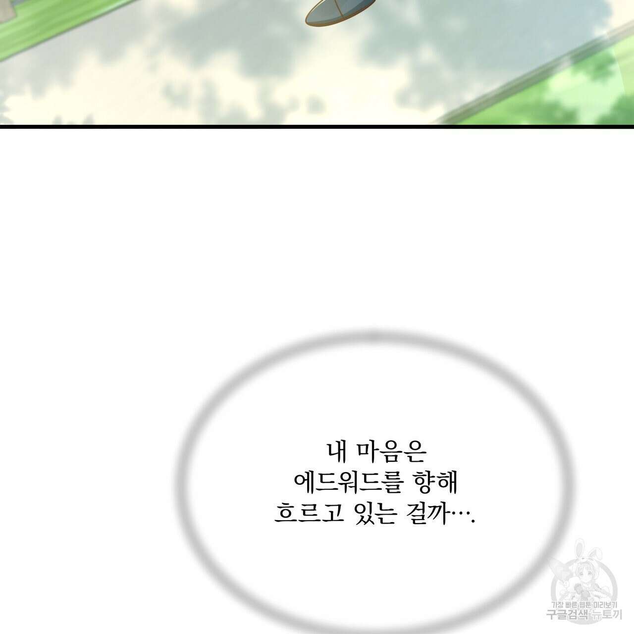 잠 못 드는 시녀의 밤 66화 168