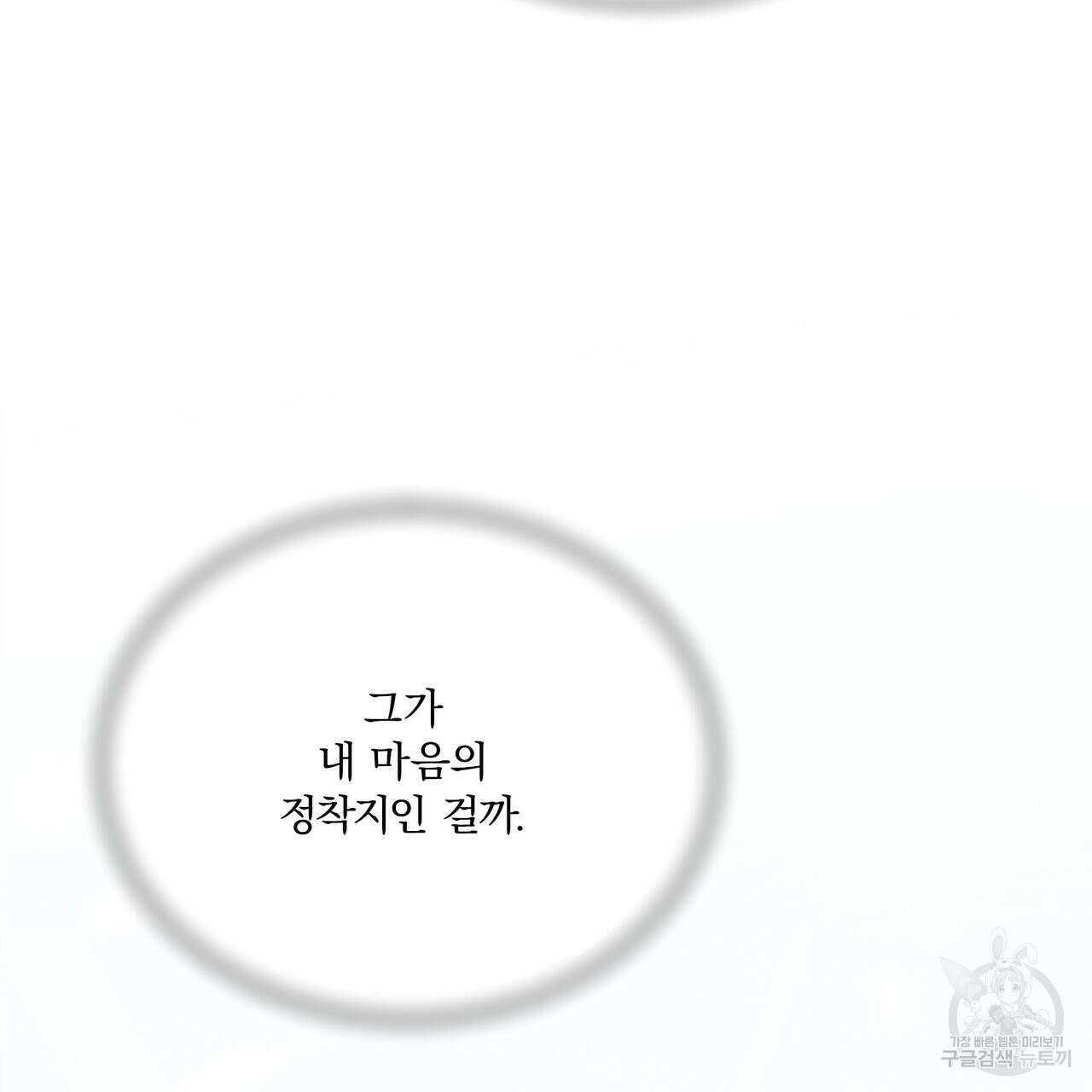 잠 못 드는 시녀의 밤 66화 169