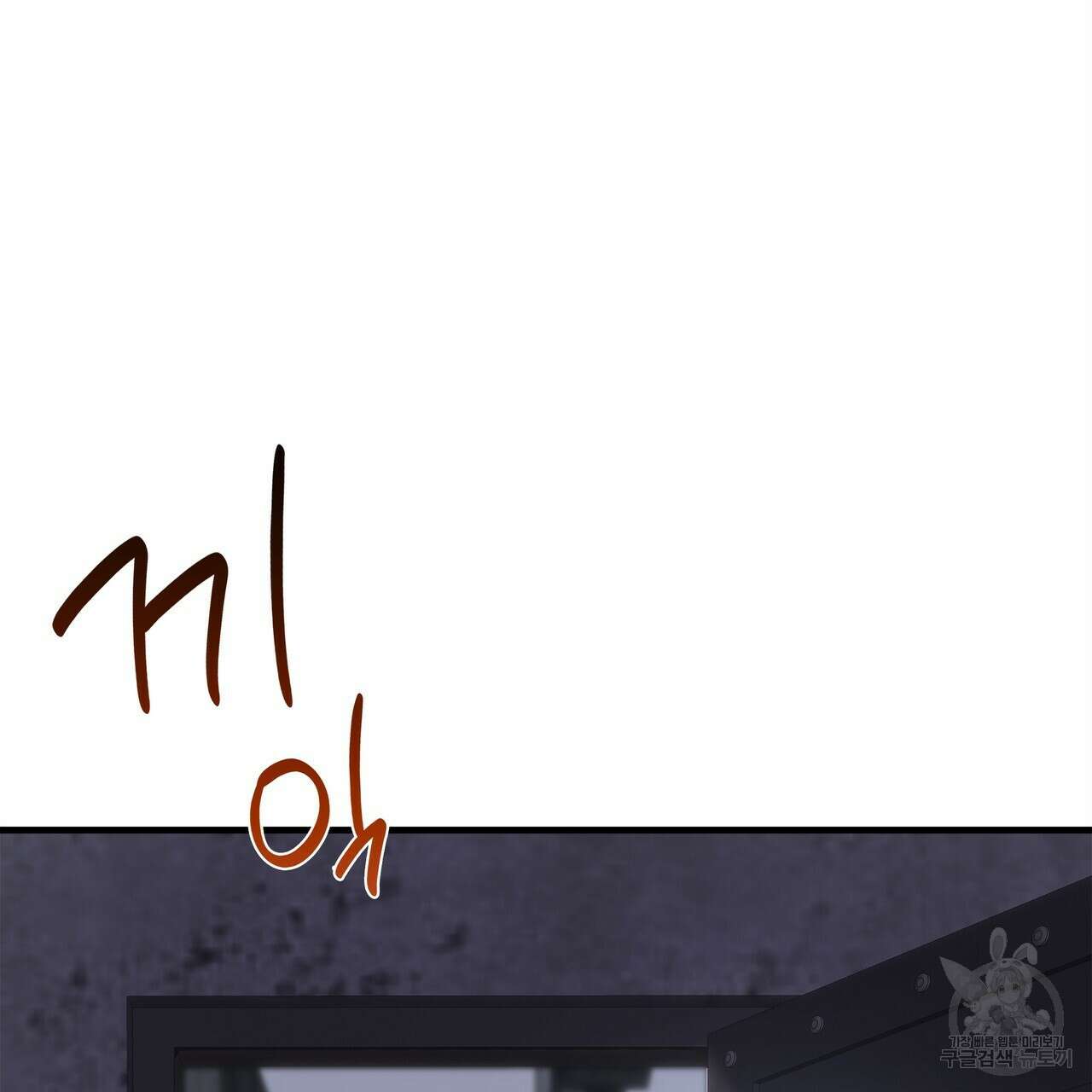 잠 못 드는 시녀의 밤 66화 177