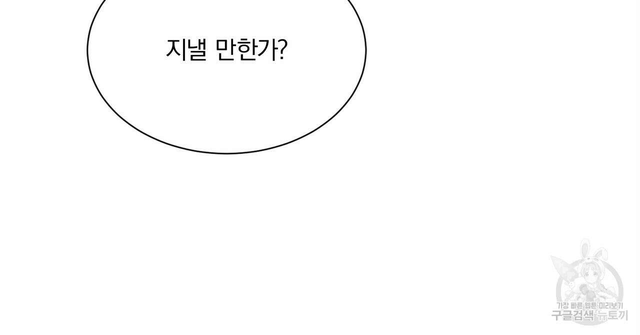 잠 못 드는 시녀의 밤 66화 182