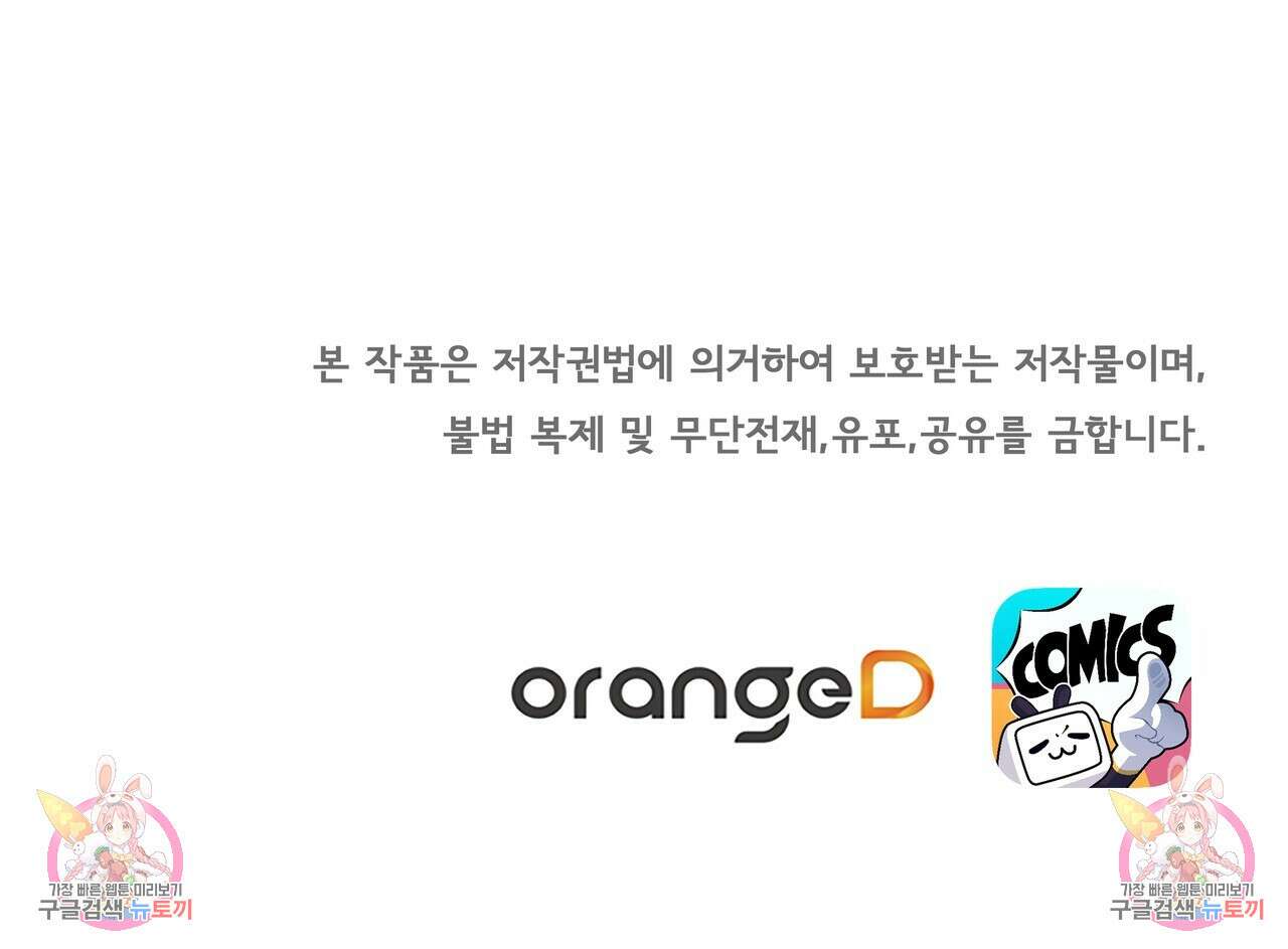 잠 못 드는 시녀의 밤 66화 189