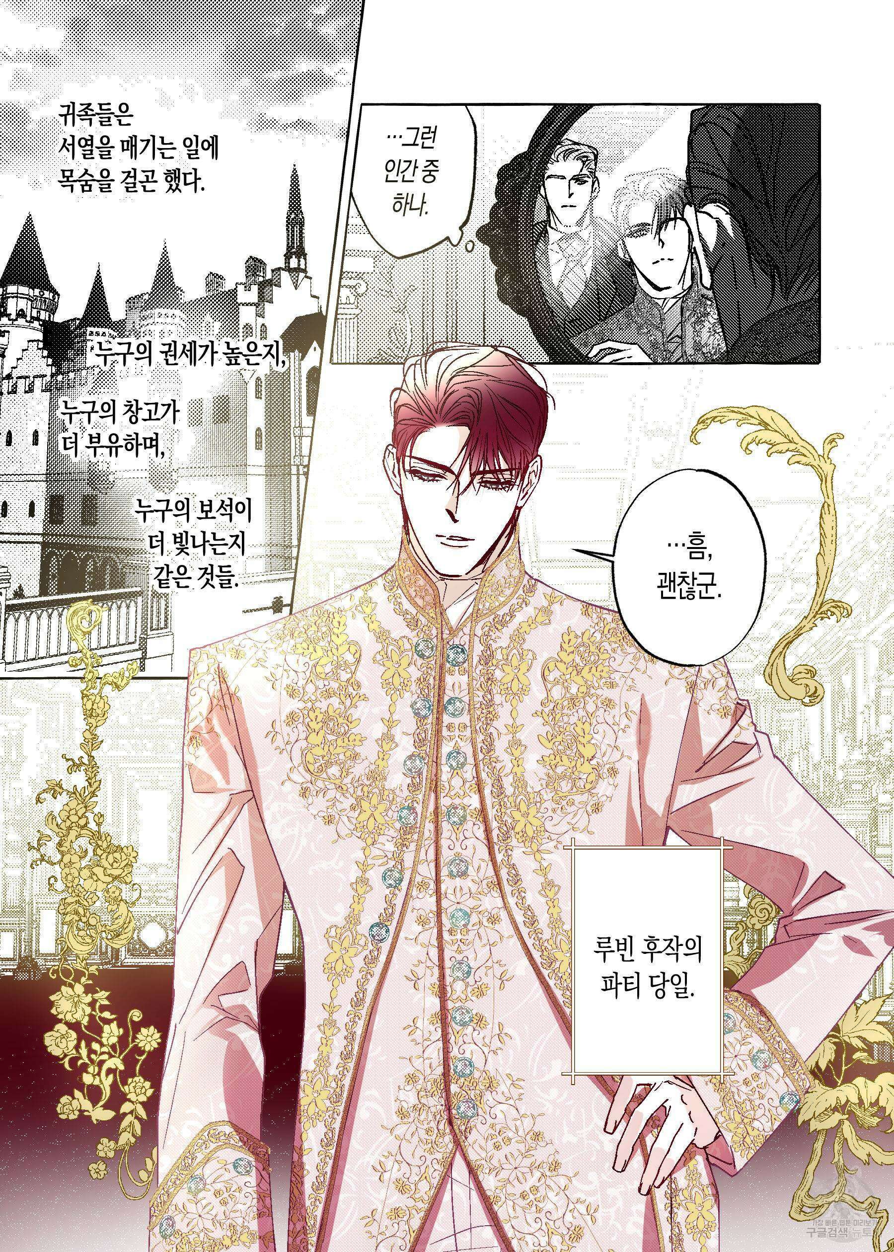 펄(Perle) 15화 2