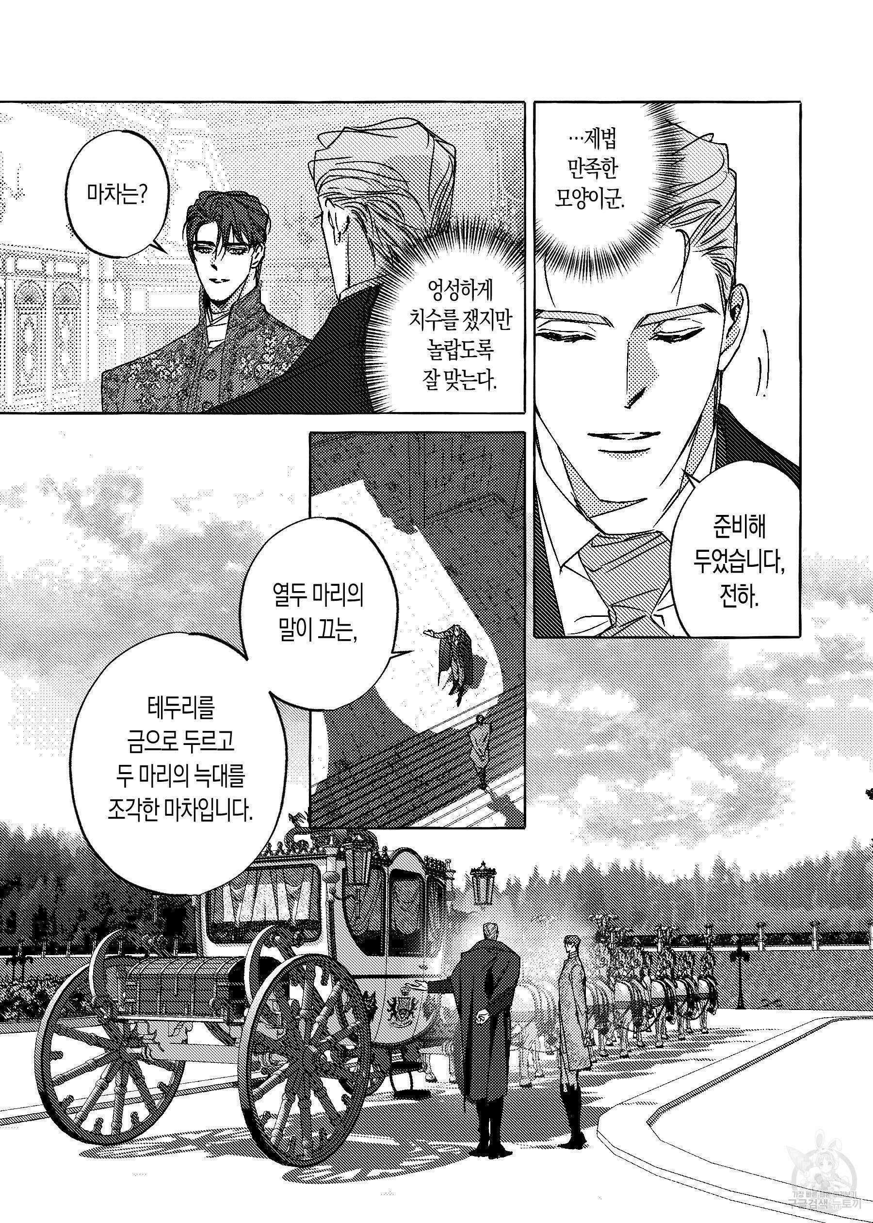 펄(Perle) 15화 3
