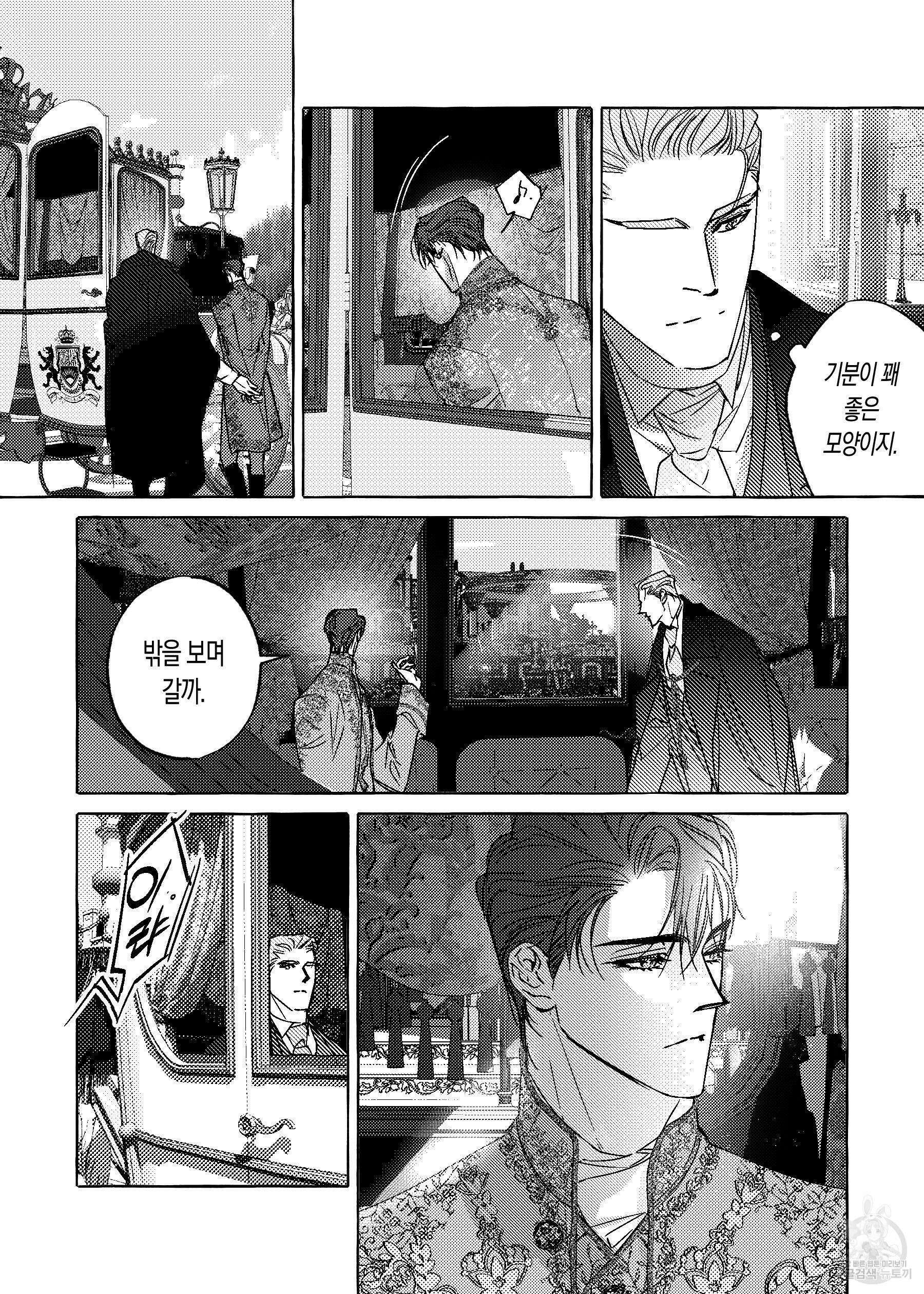 펄(Perle) 15화 4
