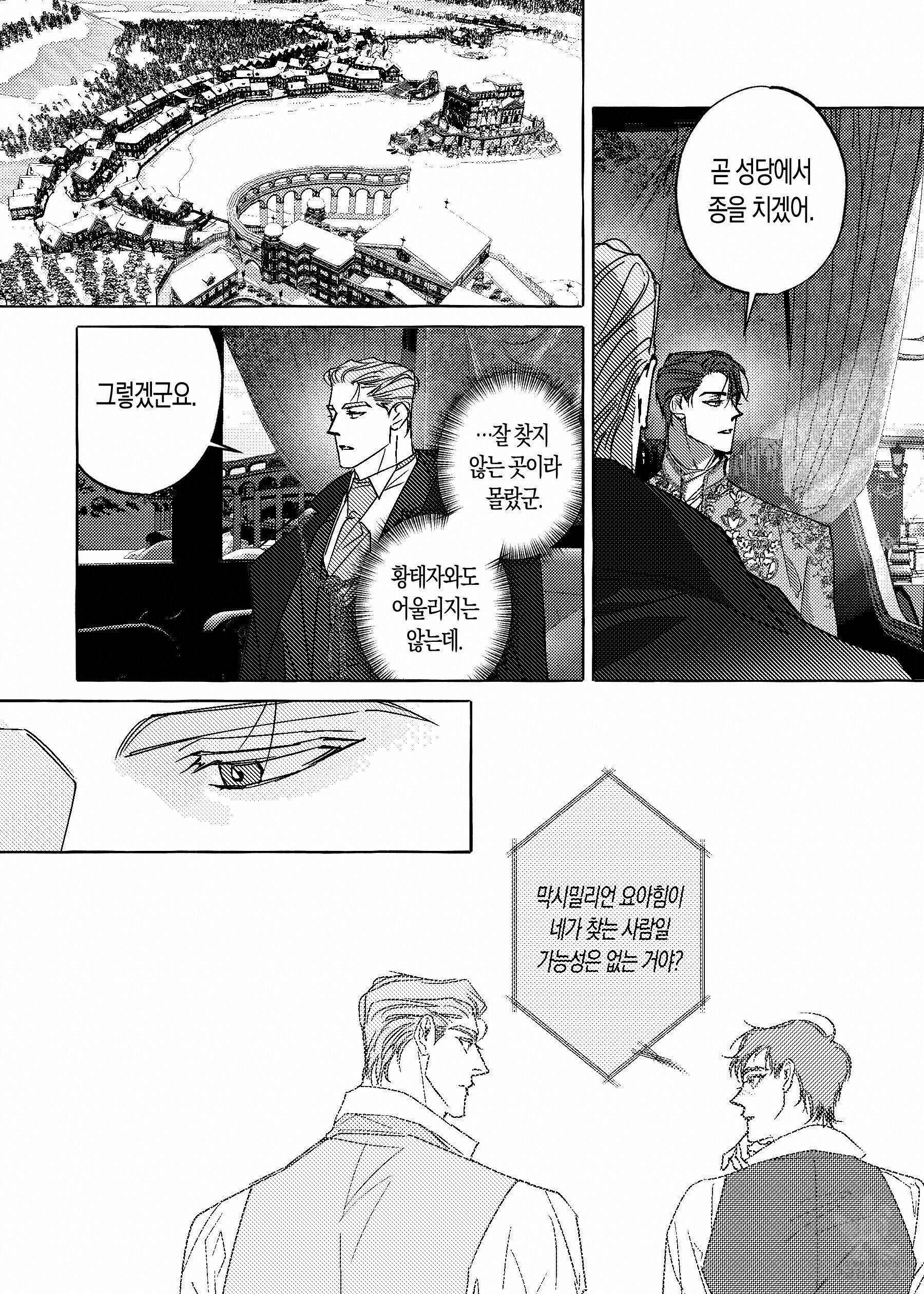 펄(Perle) 15화 5