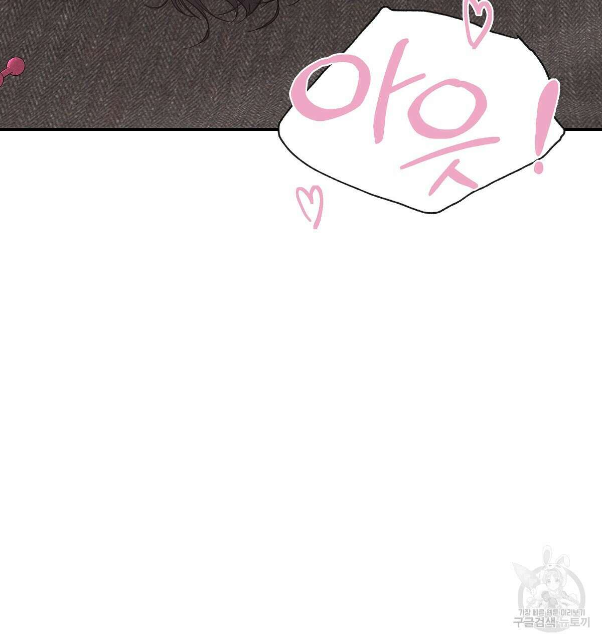 Love and Roll 1화 58