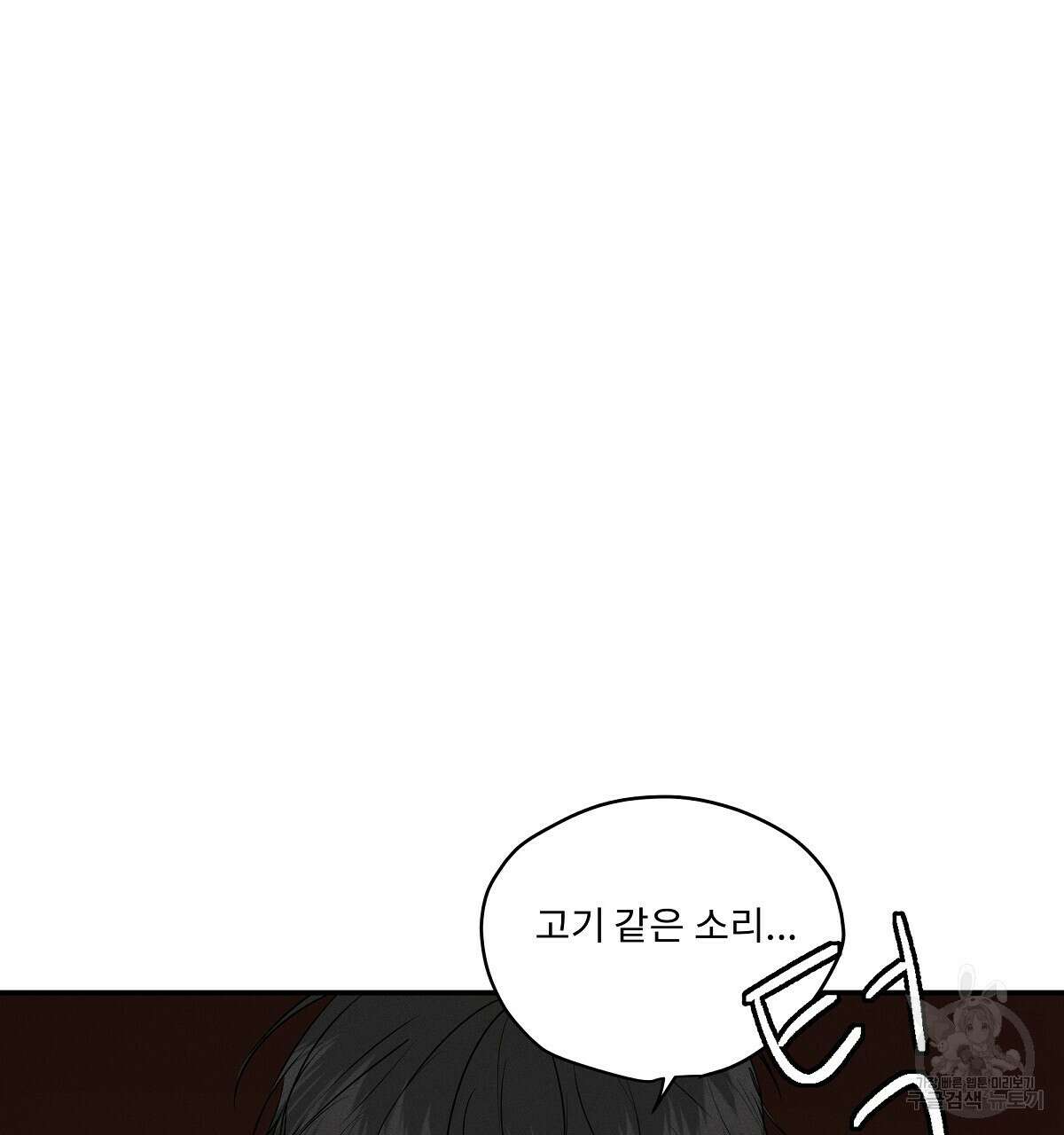 Love and Roll 1화 118