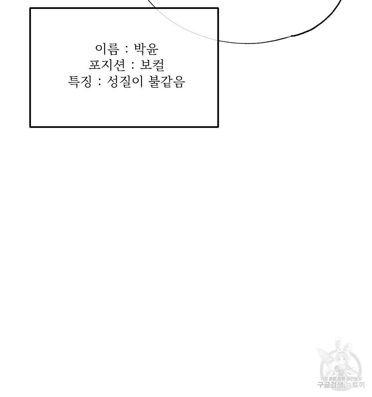 Love and Roll 1화 128