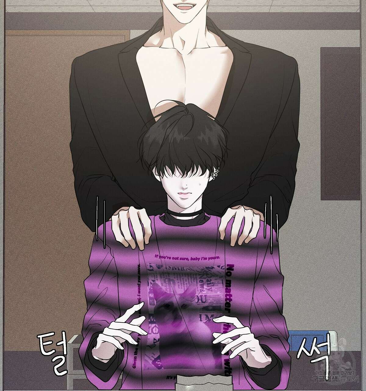 Love and Roll 1화 134