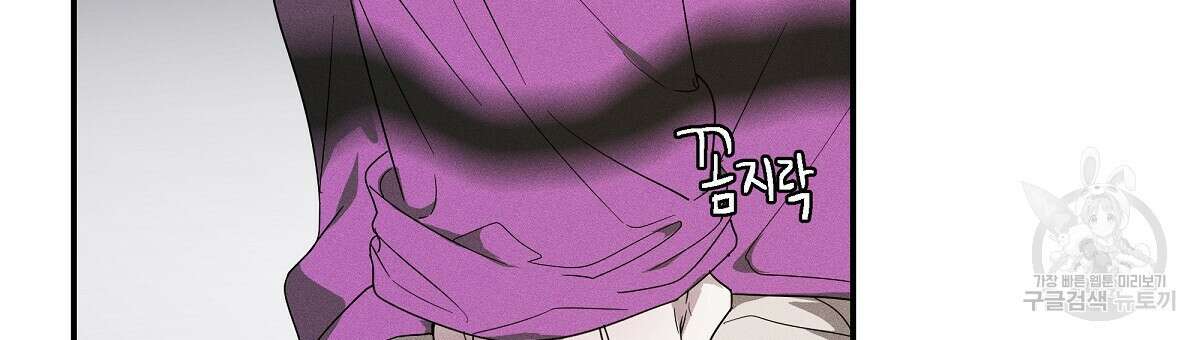 Love and Roll 1화 159