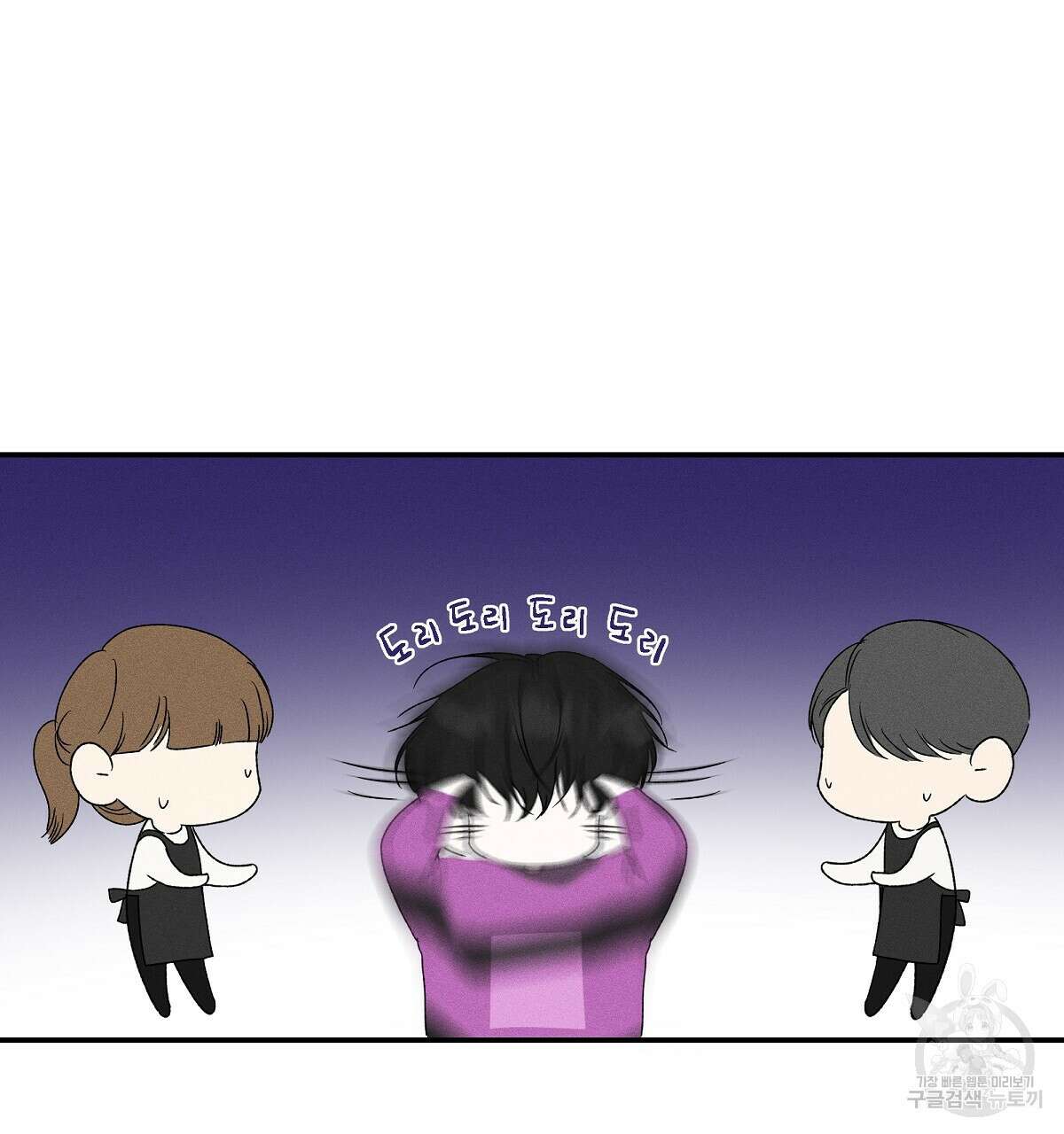 Love and Roll 1화 178