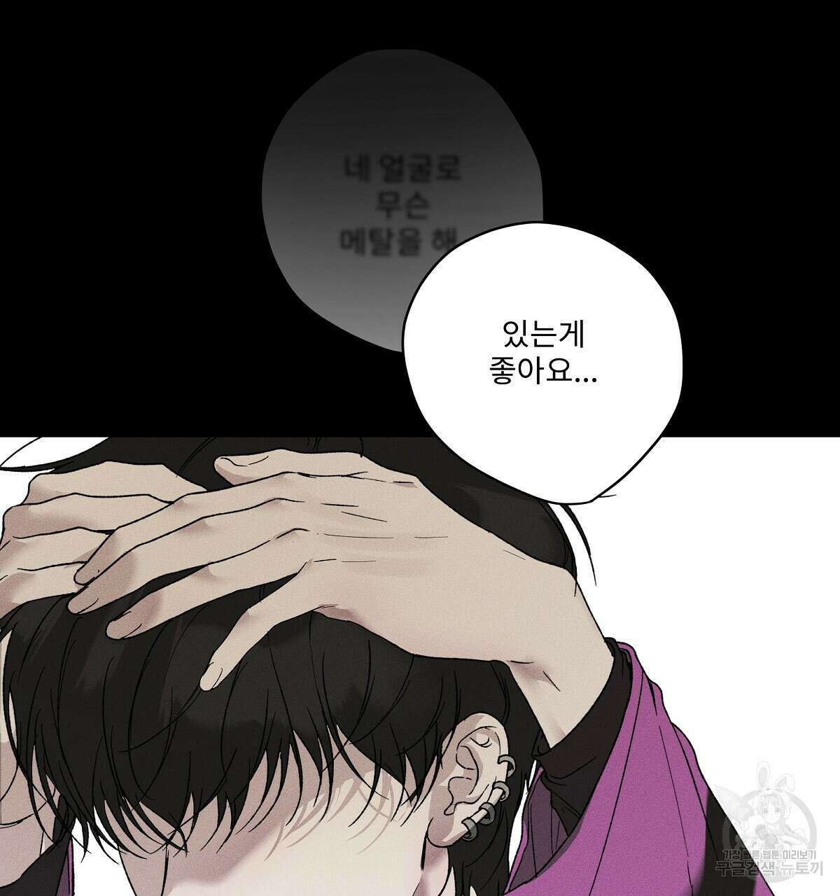 Love and Roll 1화 182