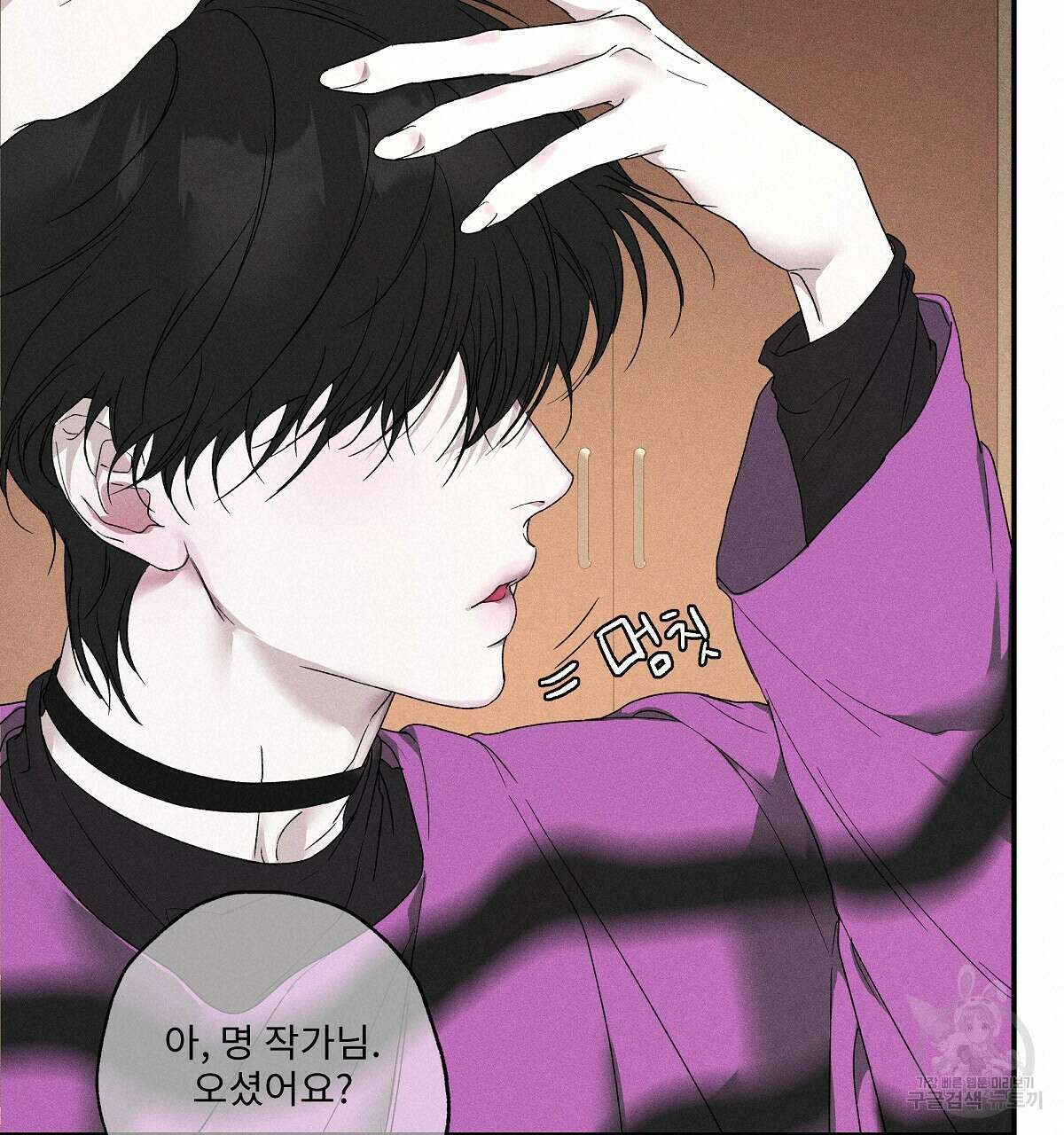 Love and Roll 1화 190
