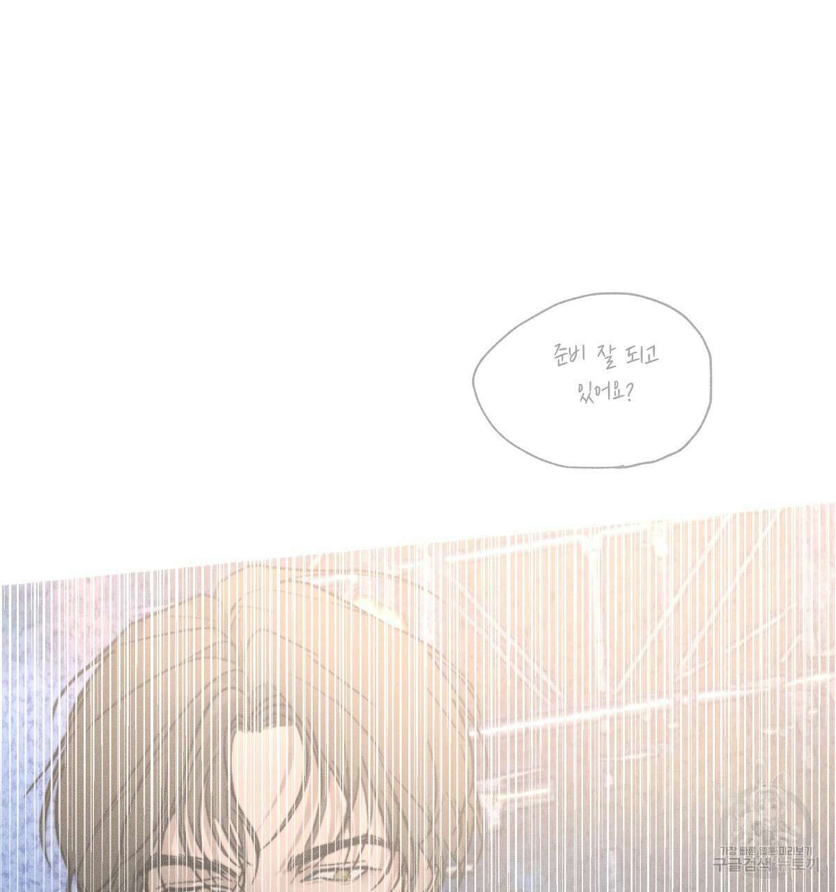 Love and Roll 1화 196