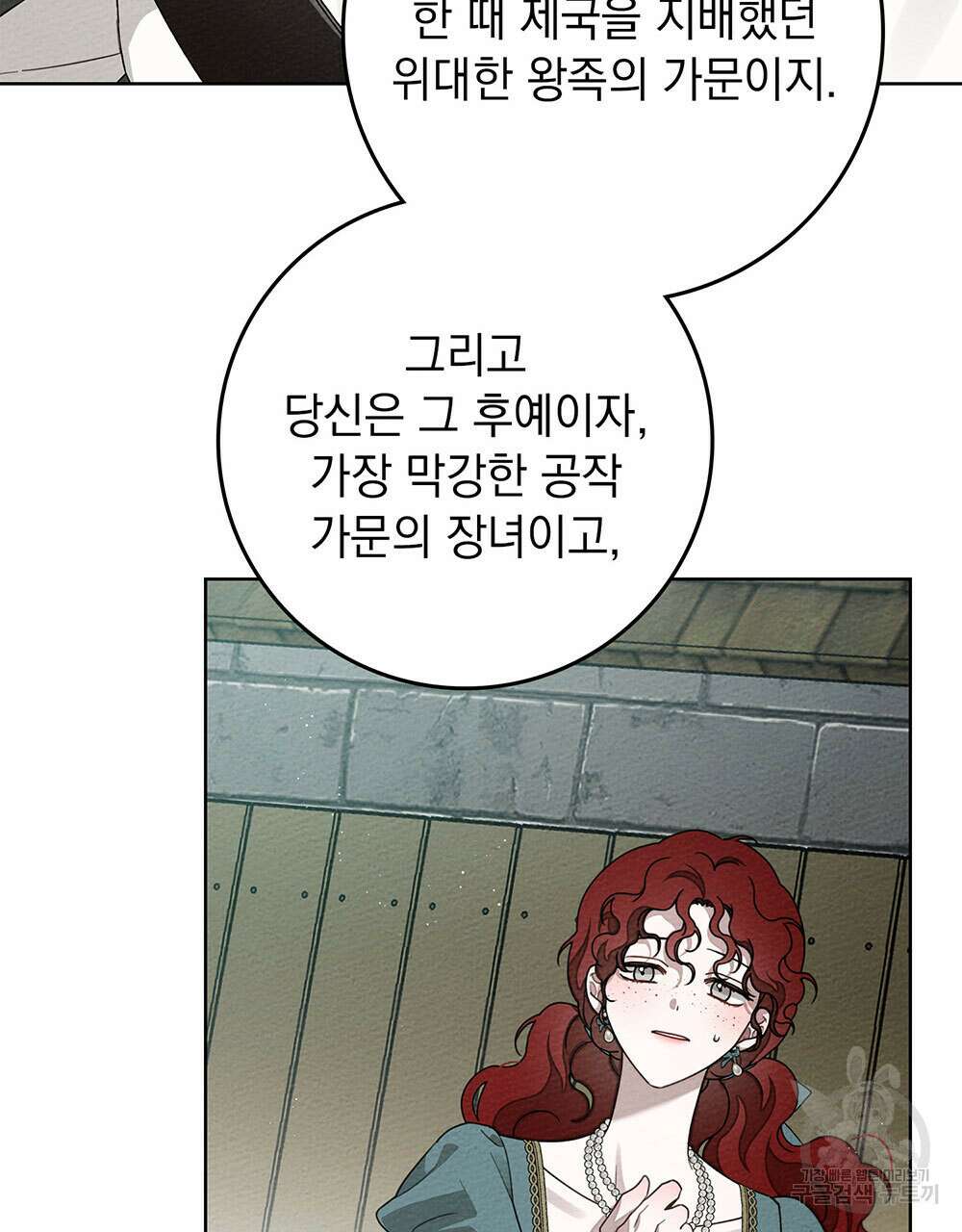 상수리나무 아래 79화 5