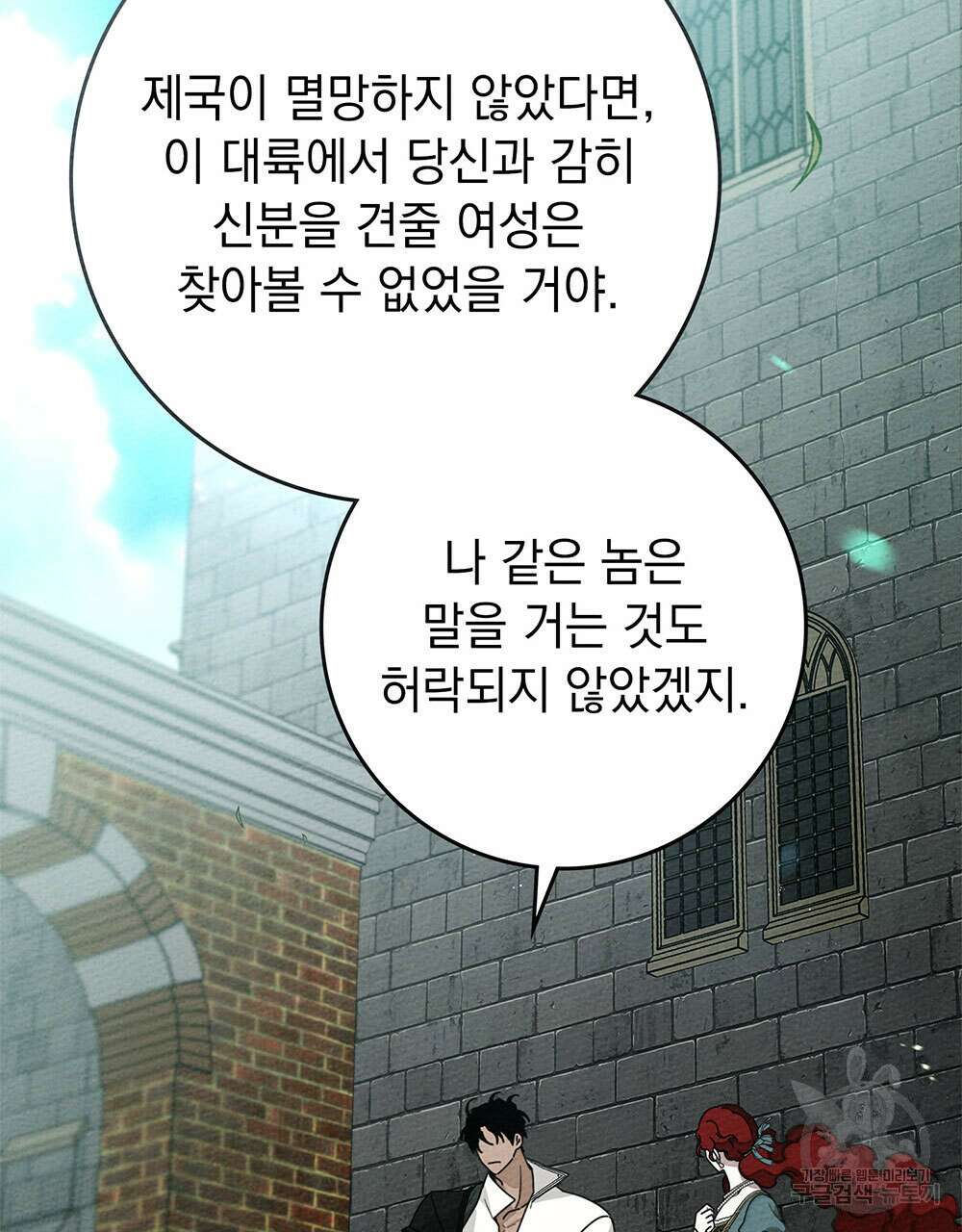 상수리나무 아래 79화 7