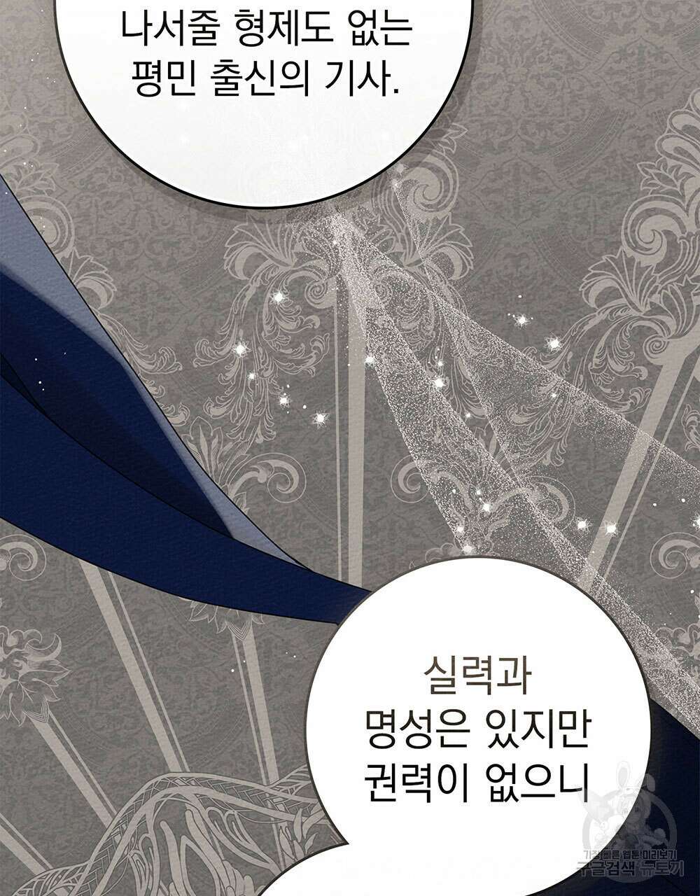 상수리나무 아래 79화 15