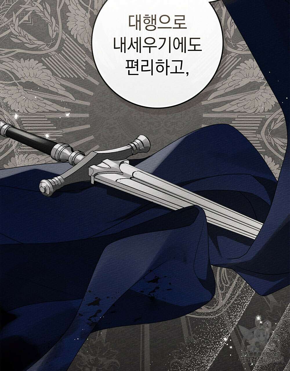 상수리나무 아래 79화 16
